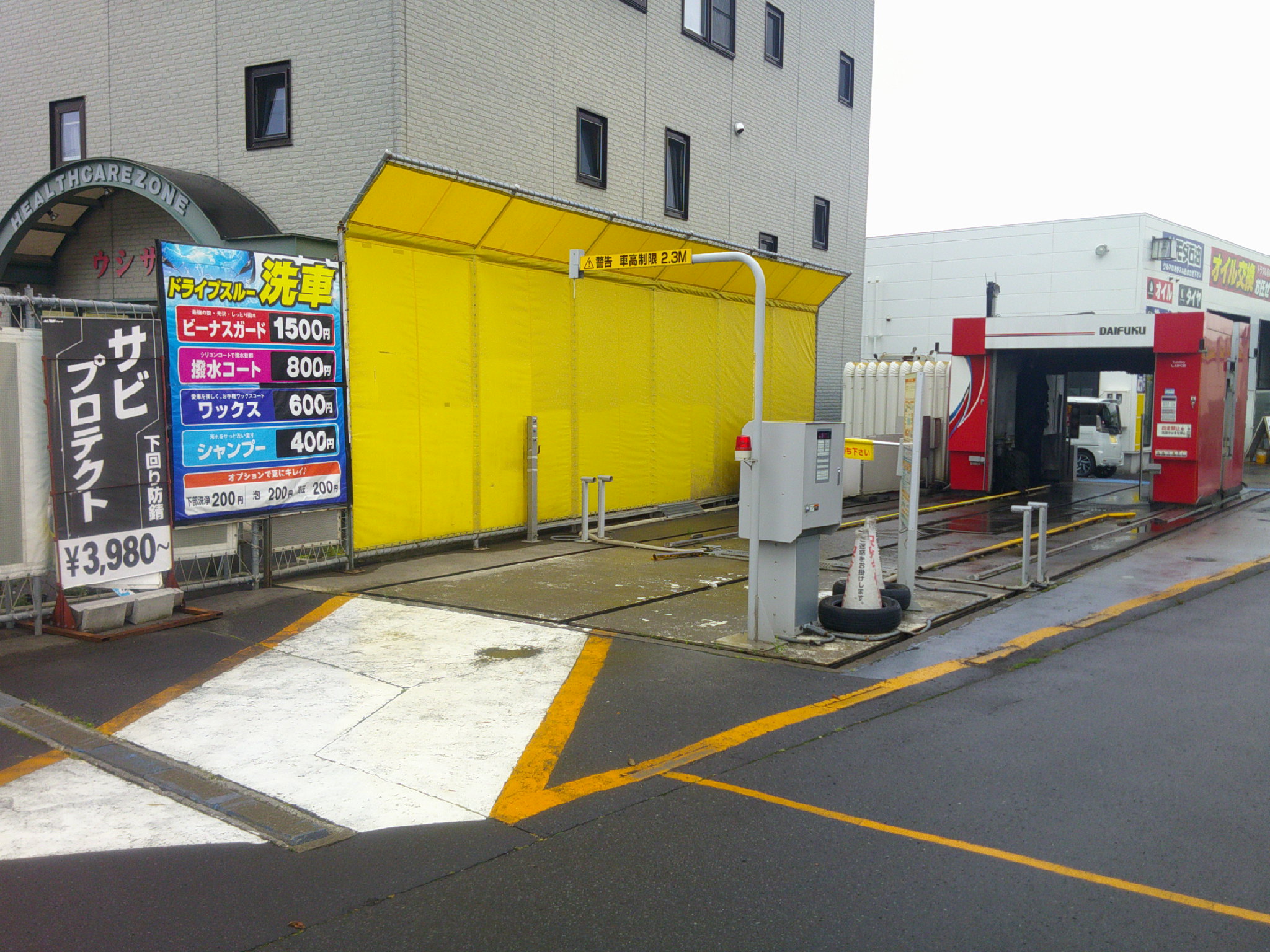 ネット予約可】北海道伊達市舟岡町の洗車なら伊達店 モダ石油 - メンテモ