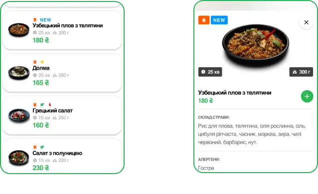 Приклади QR-menu та картки страви в QR меню від Eat Scan Pay Зовнішній фигляд QR-menu та картки страви в QR меню від Eat Scan Pay