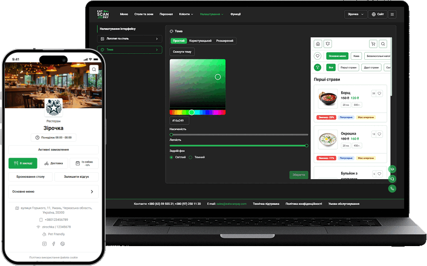 Ноутбук MacBook, на котором отображается сайт Админ-панели от Eat Scan Pay, и телефон iPhone, на котором отображается онлайн-меню от Eat Scan Pay