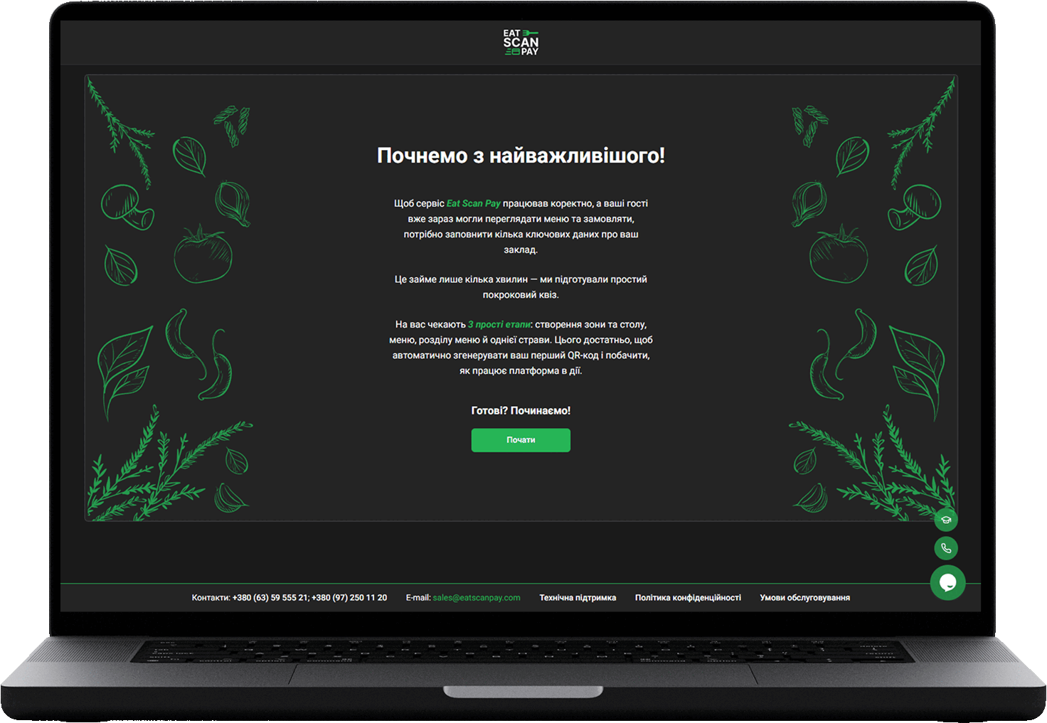 Ноутбук MacBook, на котором изображён сайт Админ-панели Eat Scan Pay с приветственным квизом для новых пользователей