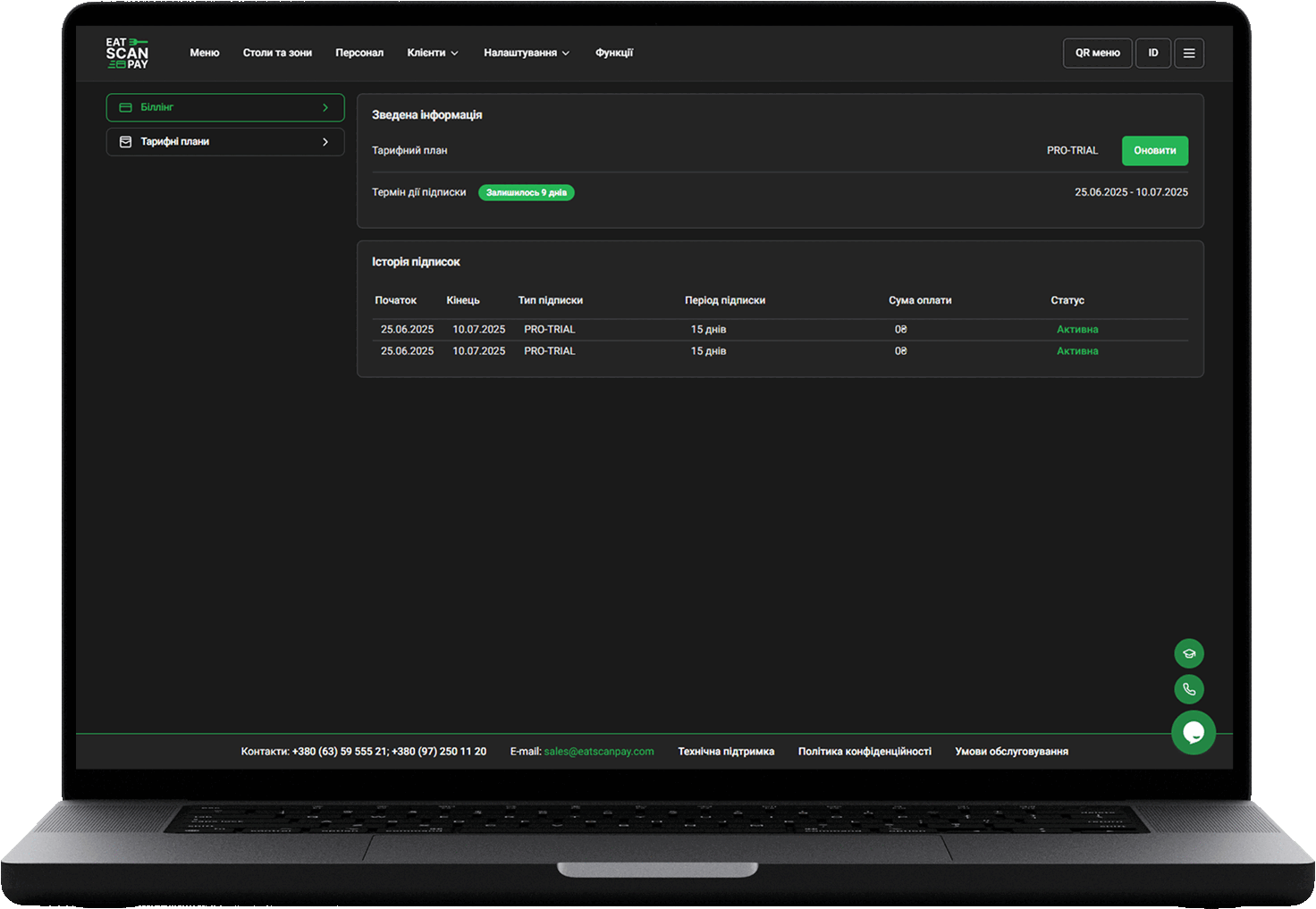 Ноутбук MacBook, на котором изображён сайт Админ-панели Eat Scan Pay с эквайрингом от А-Банка