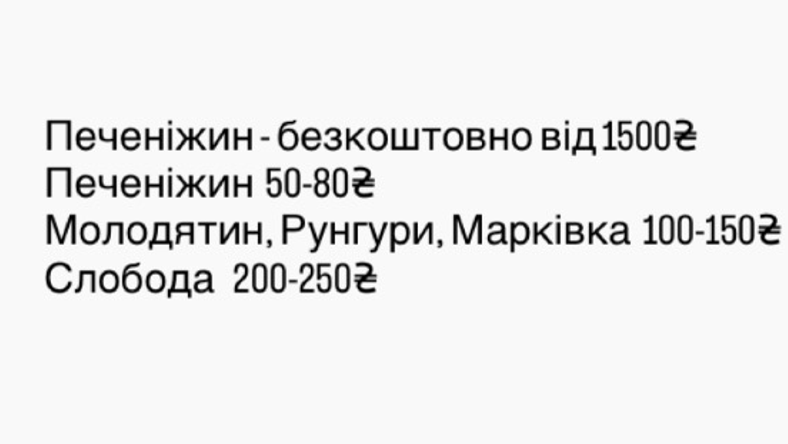 Доставка