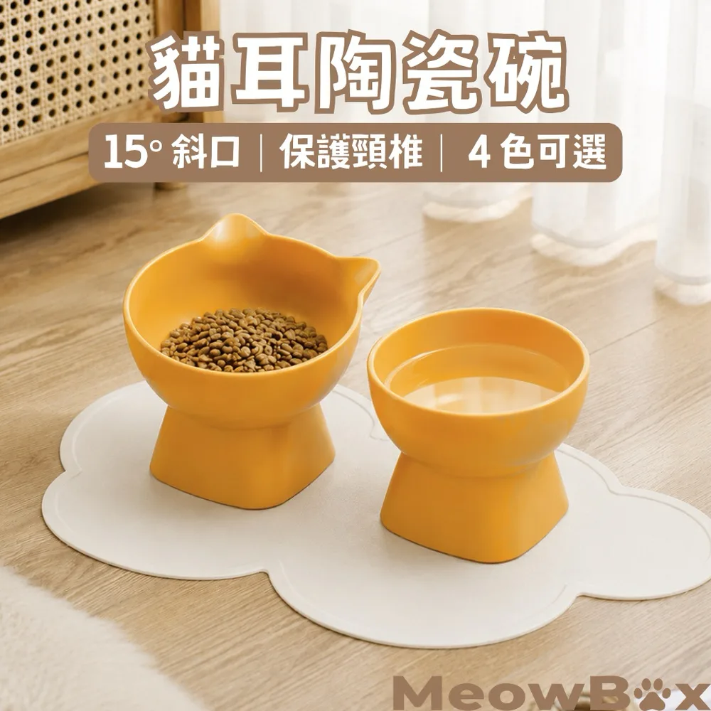 貓耳陶瓷斜口碗