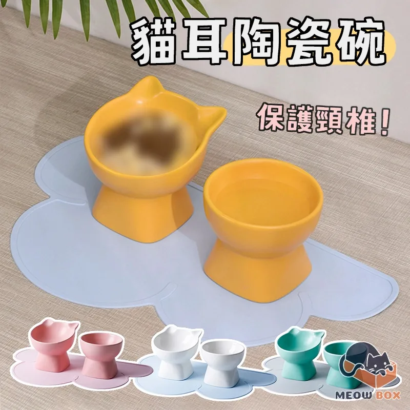 貓耳陶瓷斜口碗
