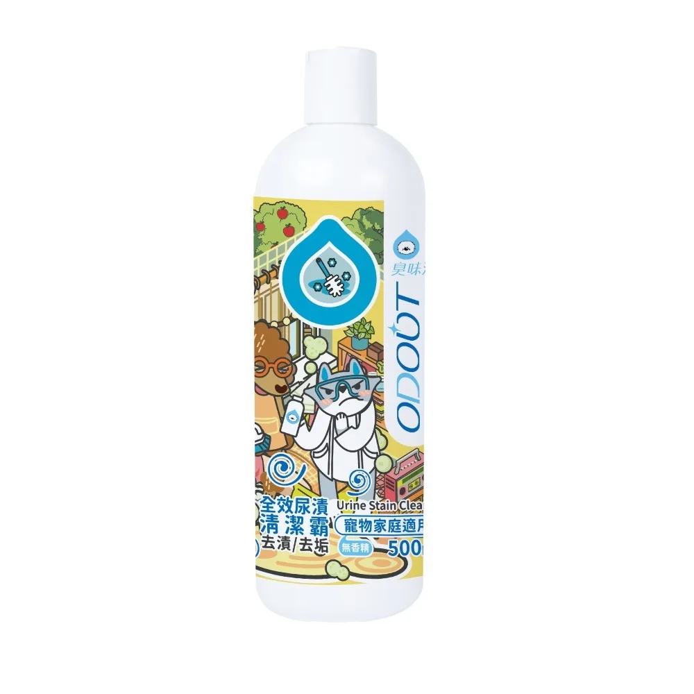 臭味滾 貓咪尿漬去除劑 500ml