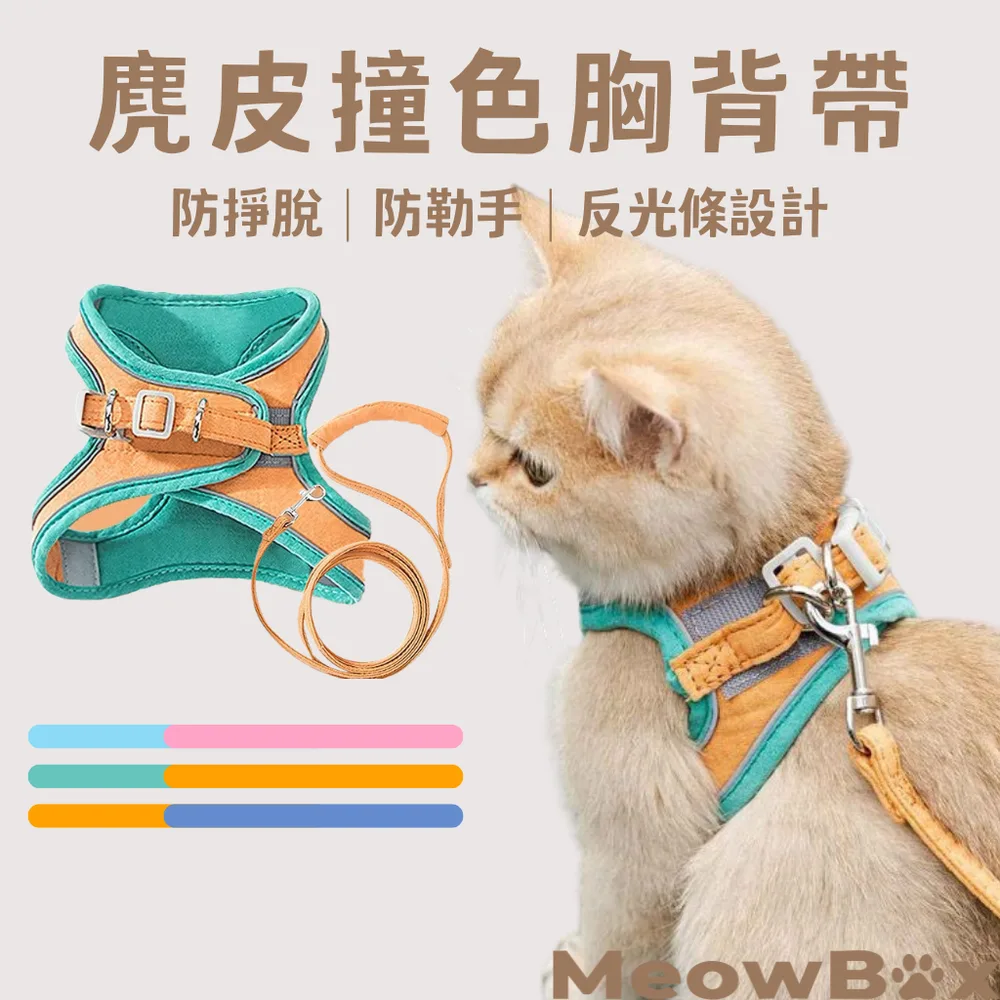 麂皮絨胸背帶(送牽繩)