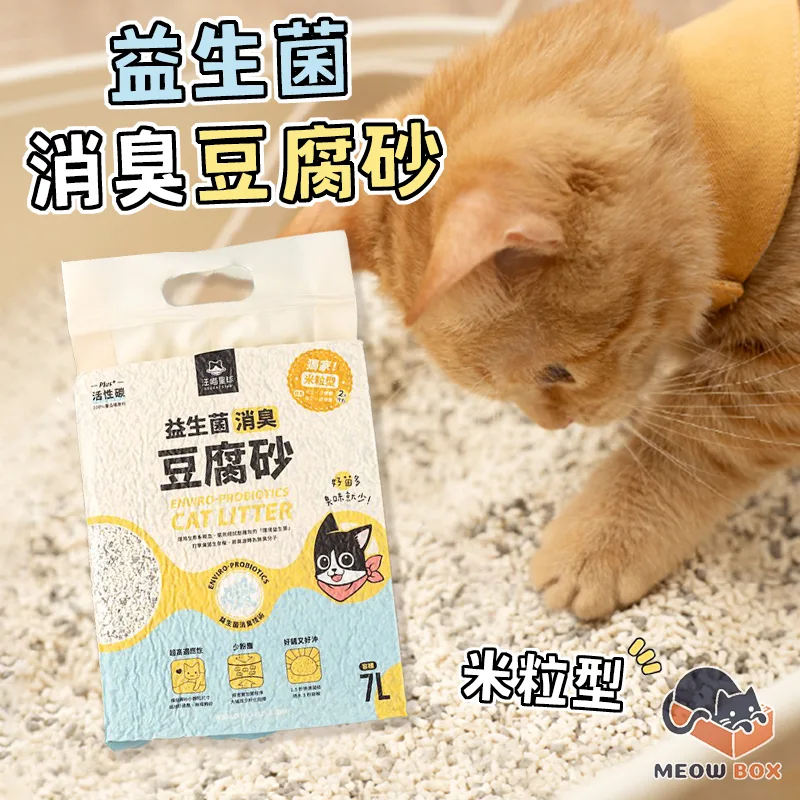 汪喵星球 益生菌消臭豆腐砂(可沖馬桶)