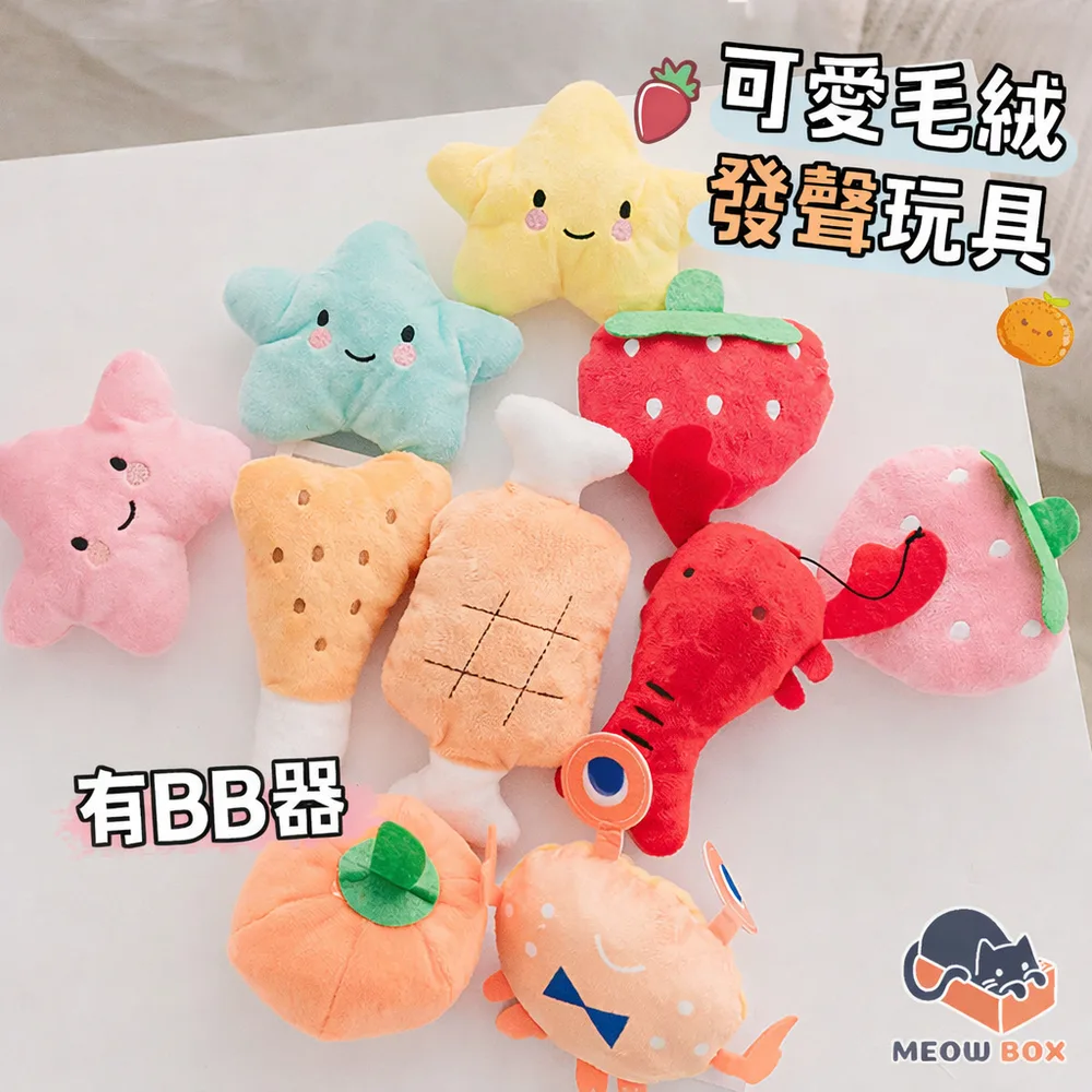 貓咪毛絨發聲玩具