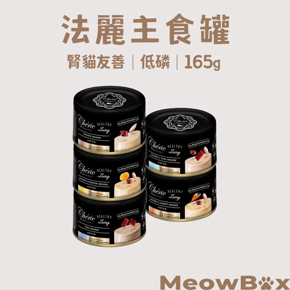 法麗 全照護主食罐 165g(12入)