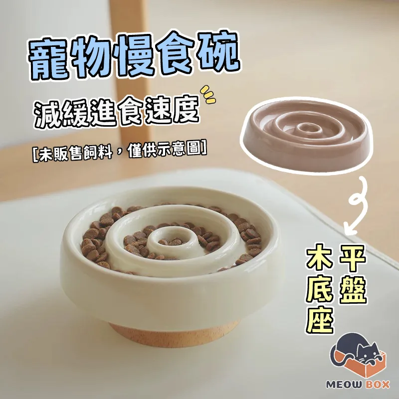 圈圈陶瓷慢食碗