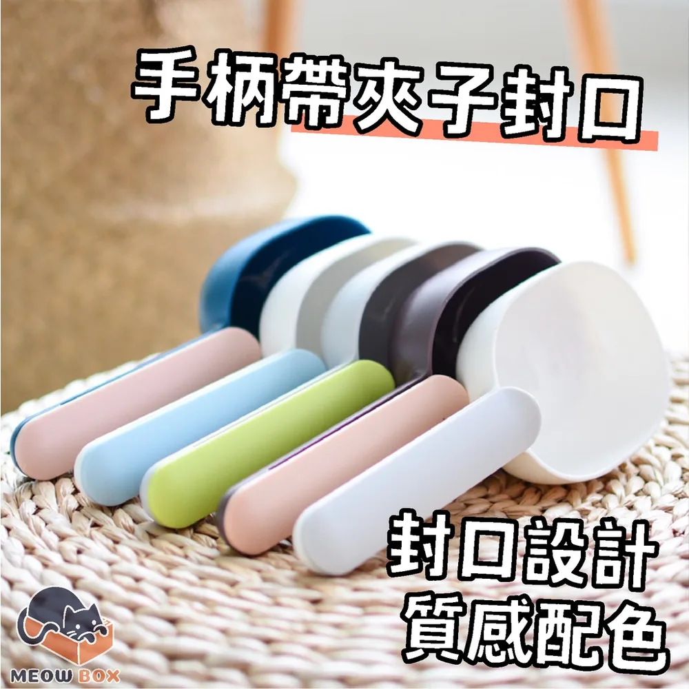 寵物食鏟(附封口夾)