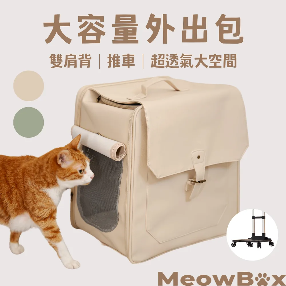 大容量寵物外出包推車(附絨毛睡墊)