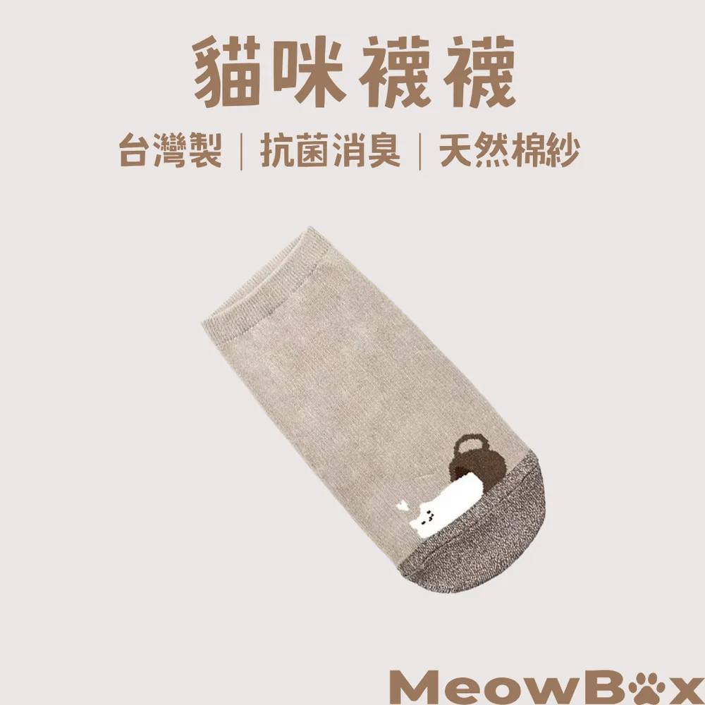 MEOWBOX×Morino 拿鐵貓咪襪襪