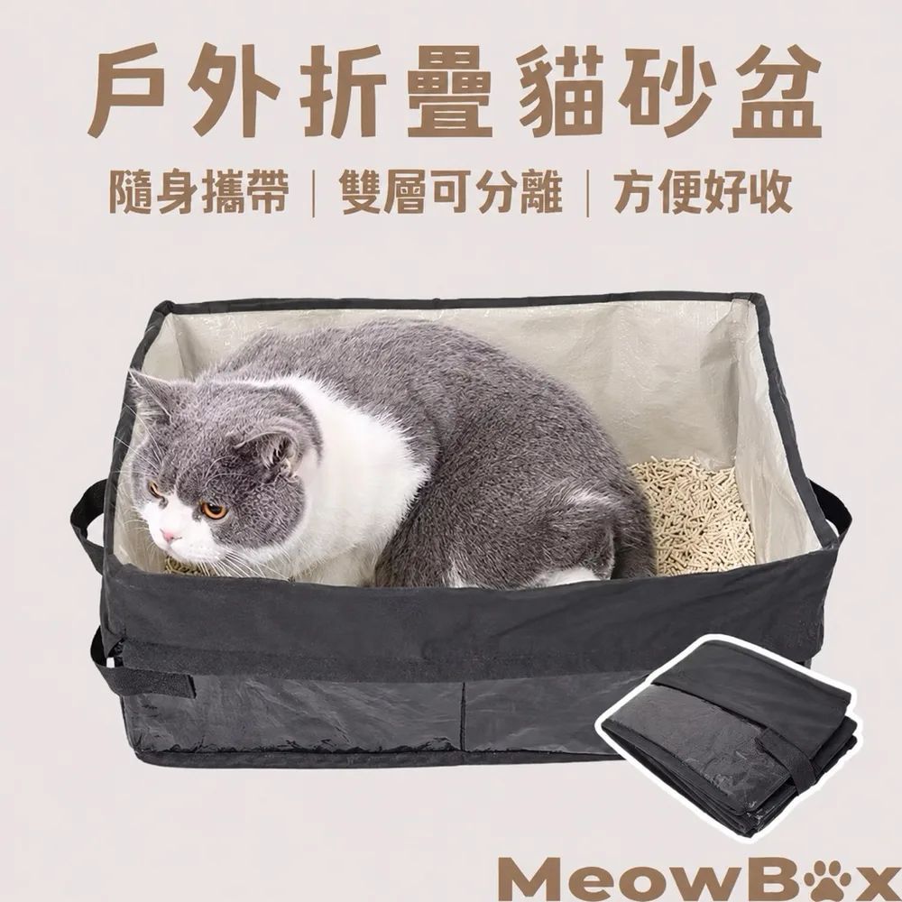 雙層折疊貓砂盆
