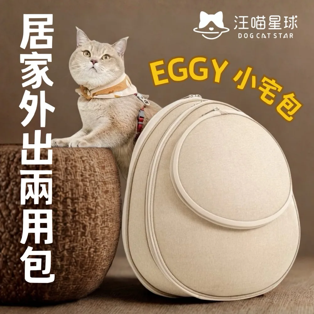 小宅生活 Eggy 小宅包