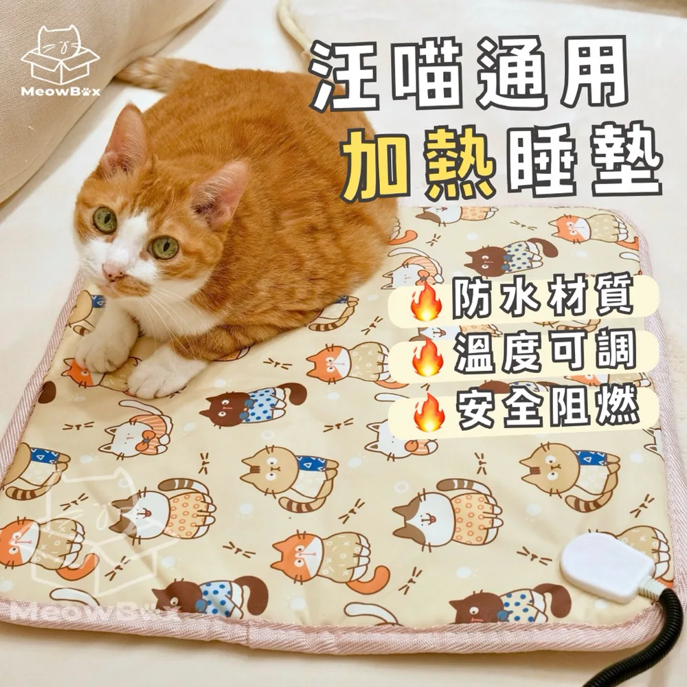 貓咪電熱毯 110V