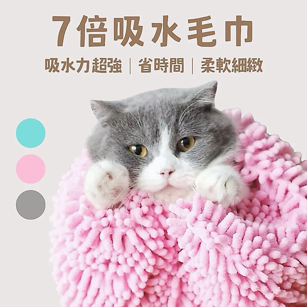 七倍吸水寵物毛巾