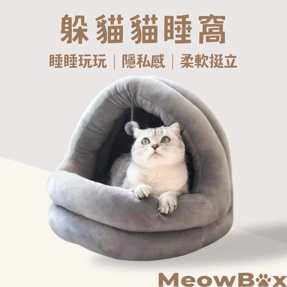 超柔水晶絨貓窩