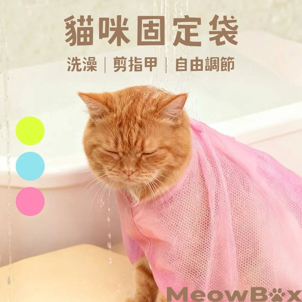 包貓巾(洗澡剪指甲好幫手)