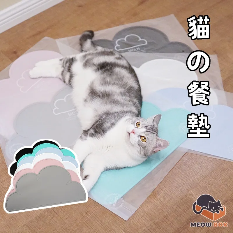 雲朵寵物矽膠餐墊