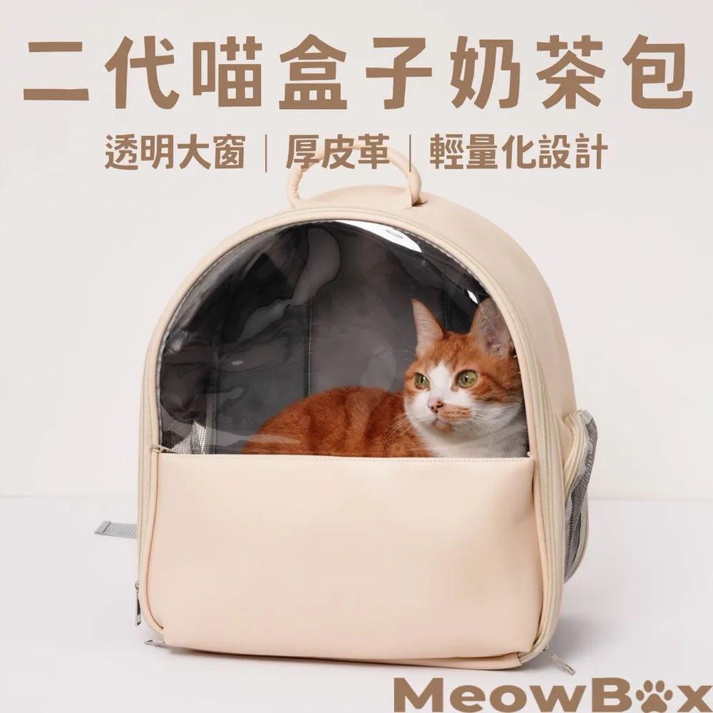 貓咪奶茶包(附絨毛睡墊)