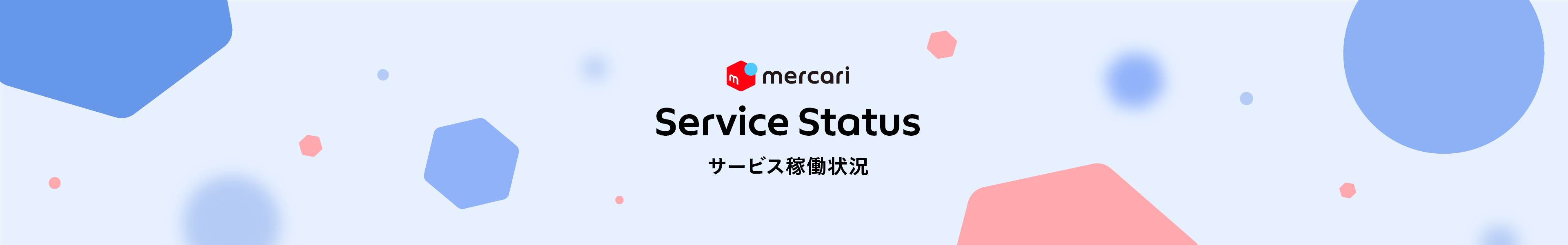 Mercari Service Status
