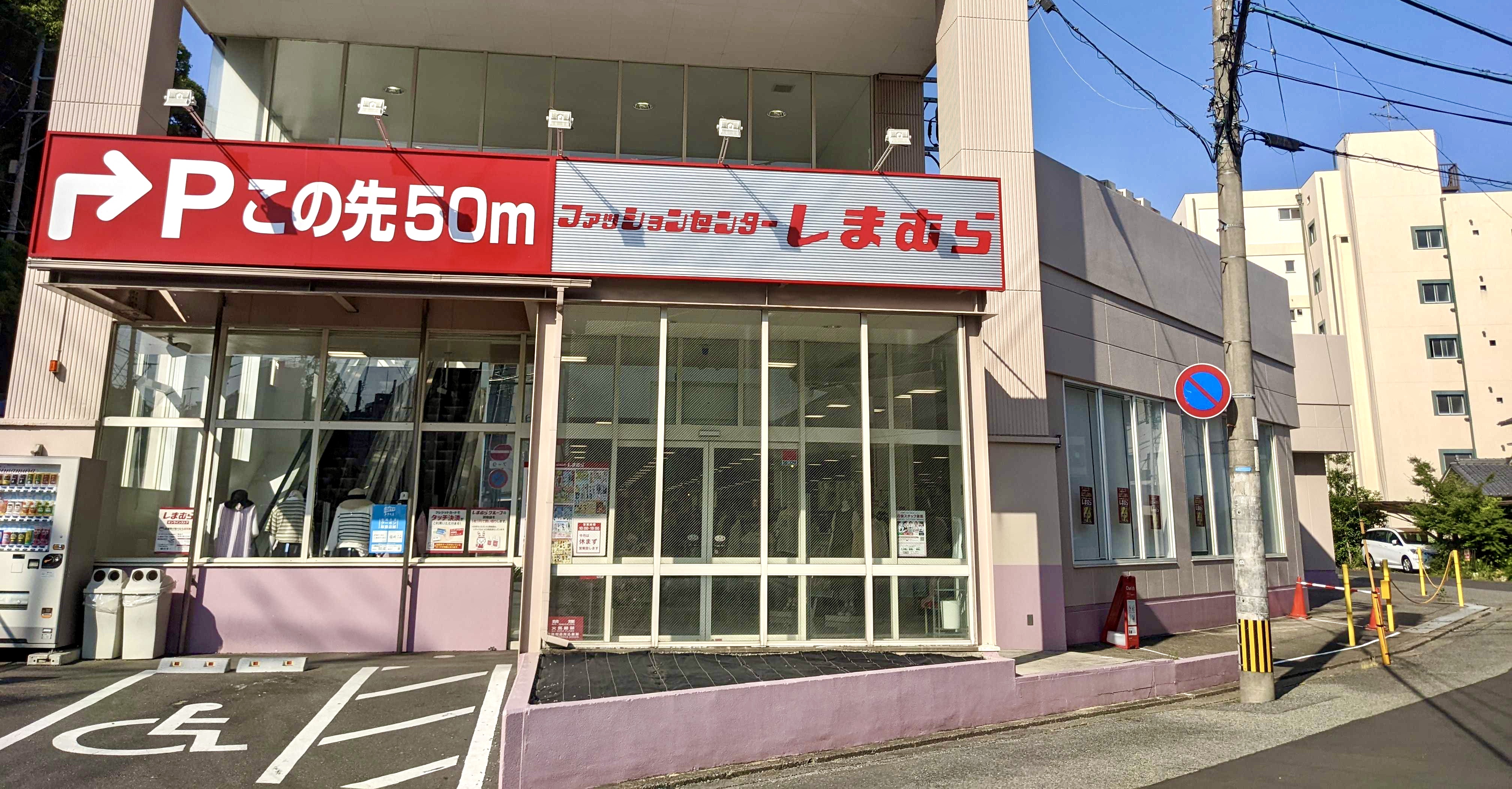 ファッションセンターしまむら平和店 Charichari(チャリチャリ)の施設画像1