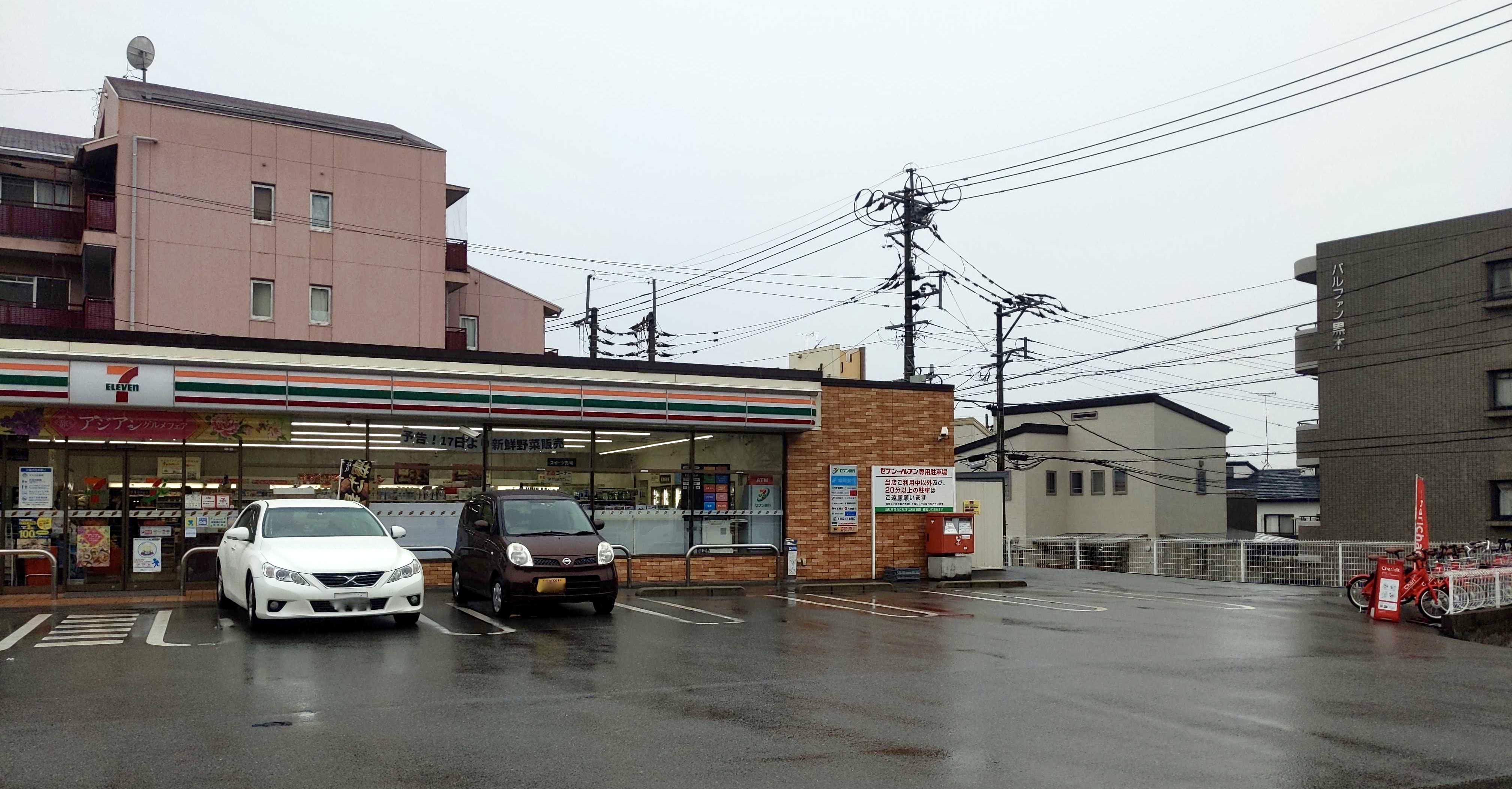 セブンイレブン福岡九産大駅西店 Charichari(チャリチャリ) image