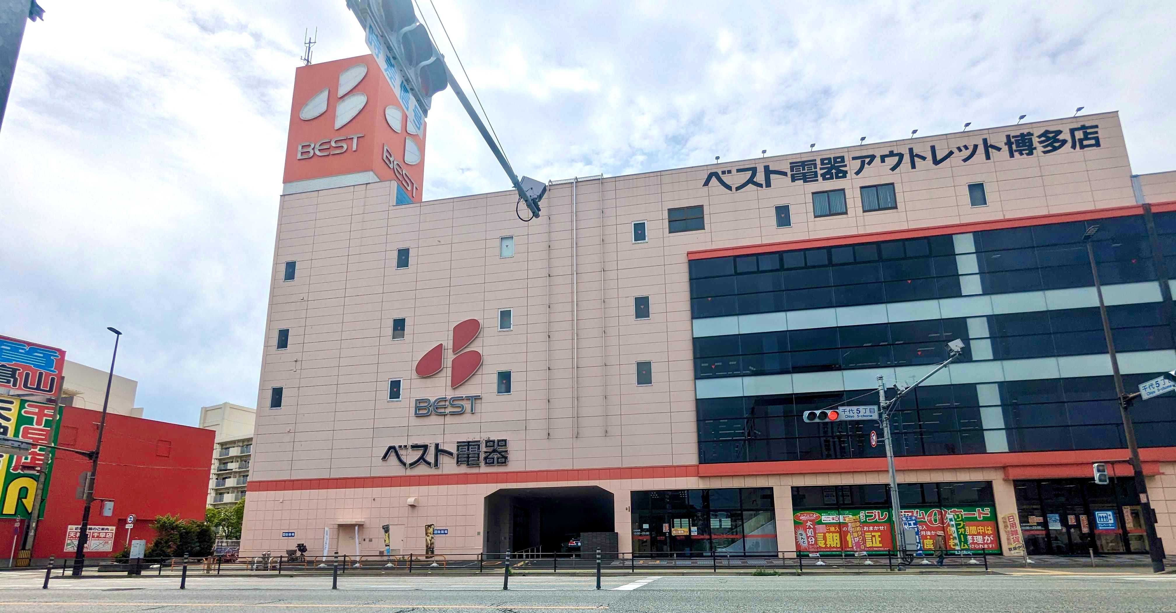 ベスト電器 本社 Charichari(チャリチャリ)の施設画像1