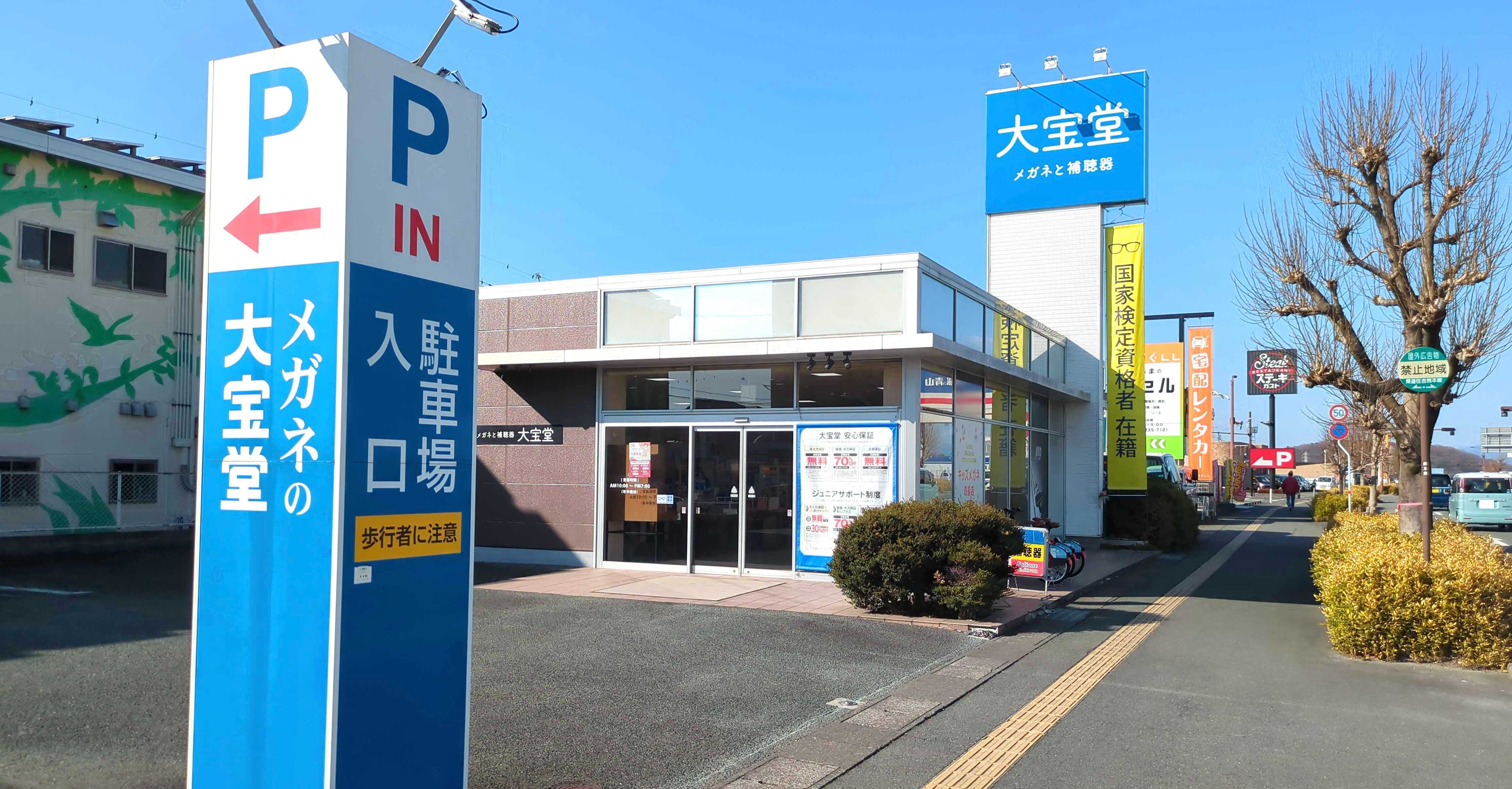 メガネの大宝堂 光の森店 Charichari(チャリチャリ)の施設画像1