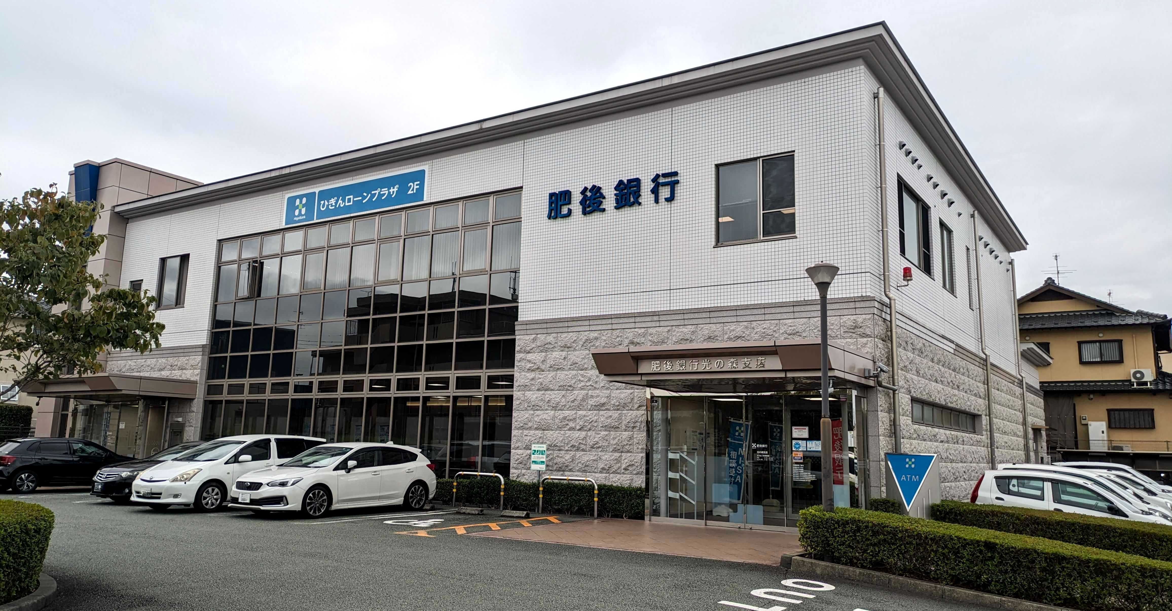 肥後銀行 光の森支店 Charichari(チャリチャリ)の施設画像1