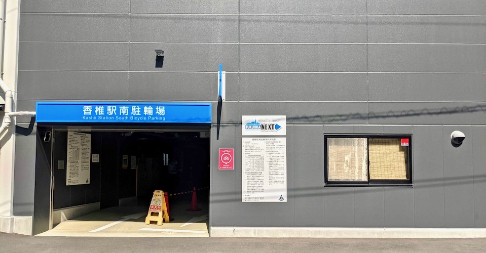 香椎駅南駐輪場 Charichari(チャリチャリ) image