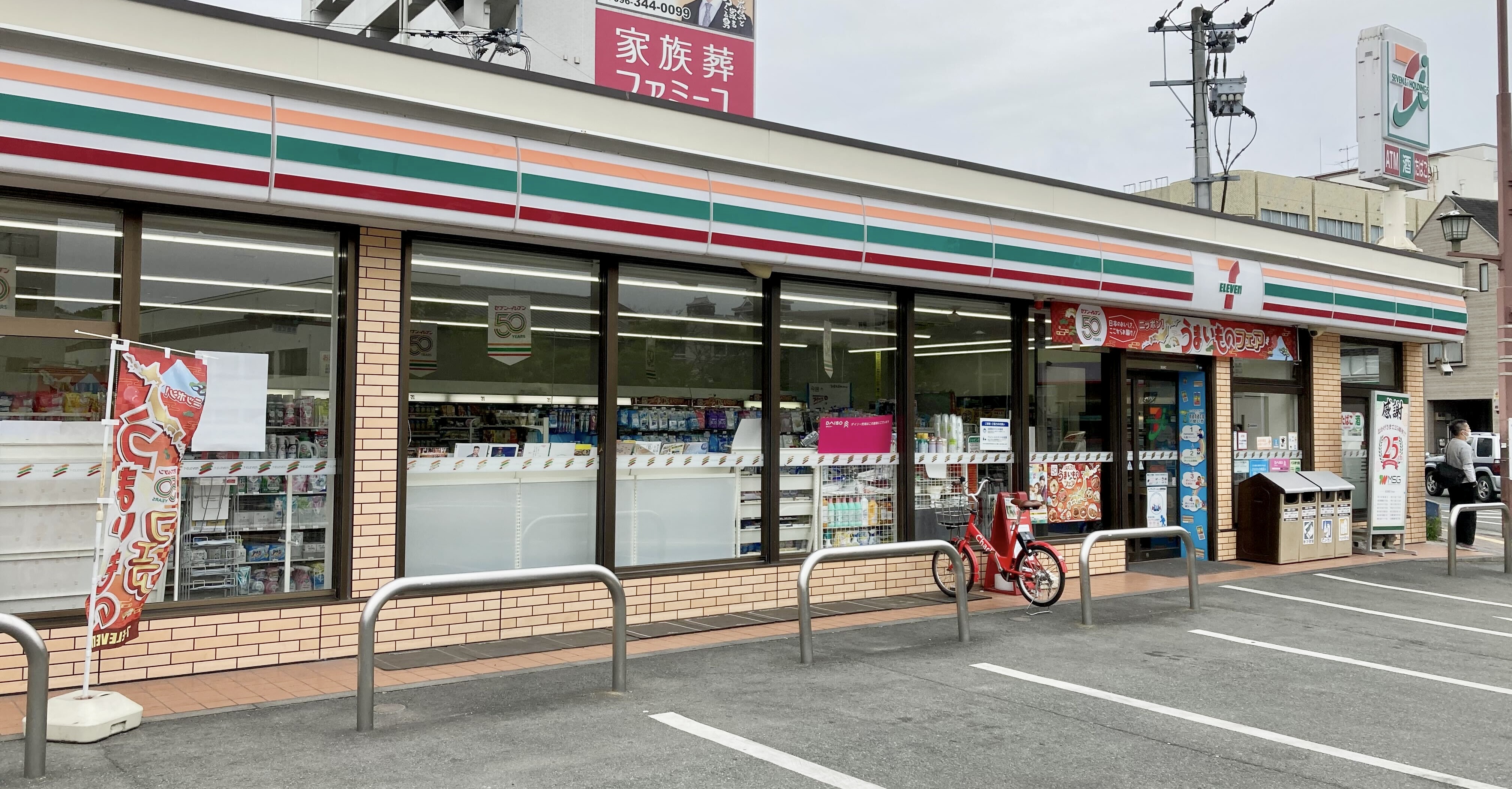 セブンイレブン熊本坪井1丁目店 Charichari(チャリチャリ) image