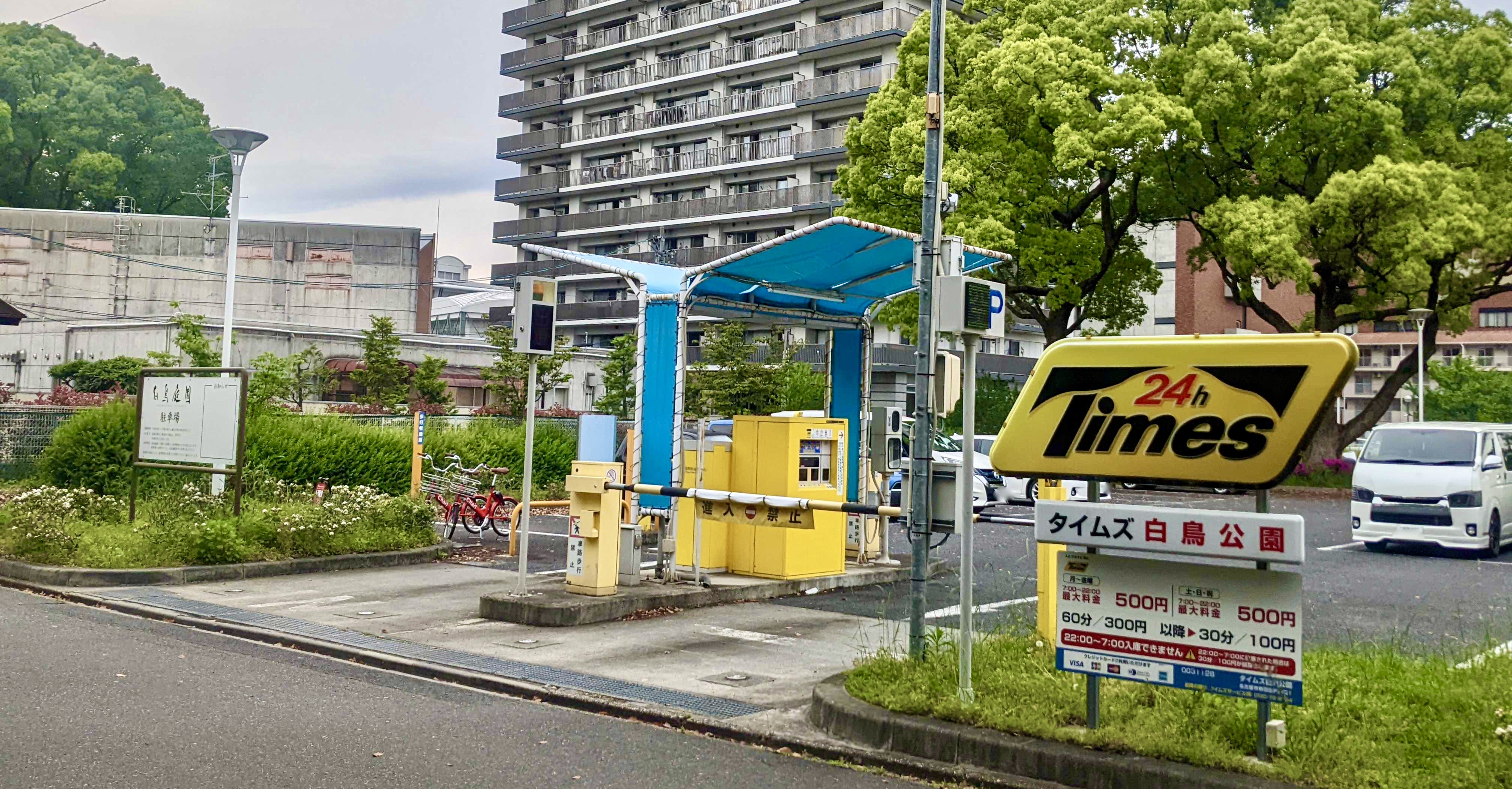 白鳥庭園 駐車場 Charichari(チャリチャリ) image