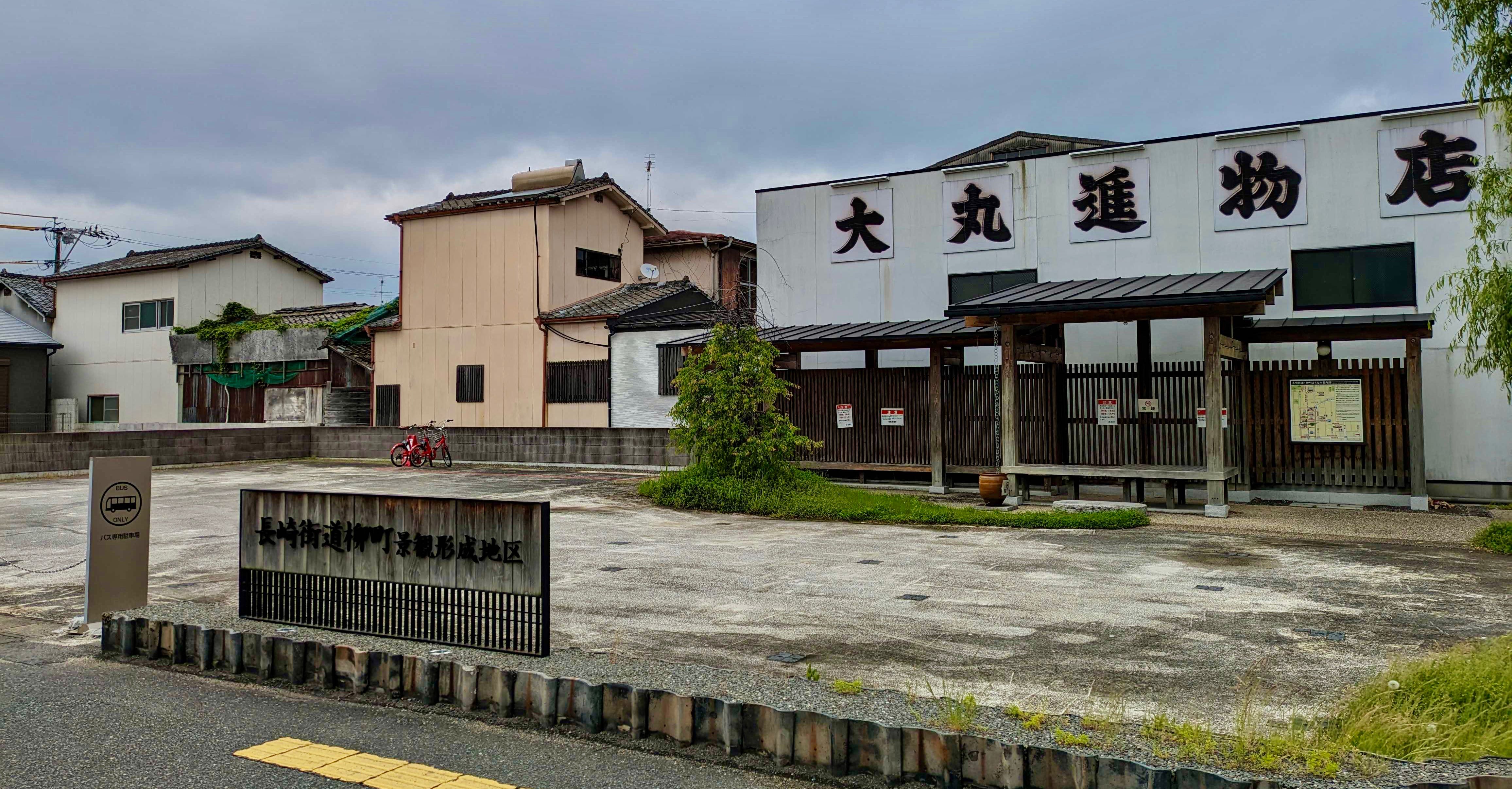 柳町入口 Charichari(チャリチャリ) image