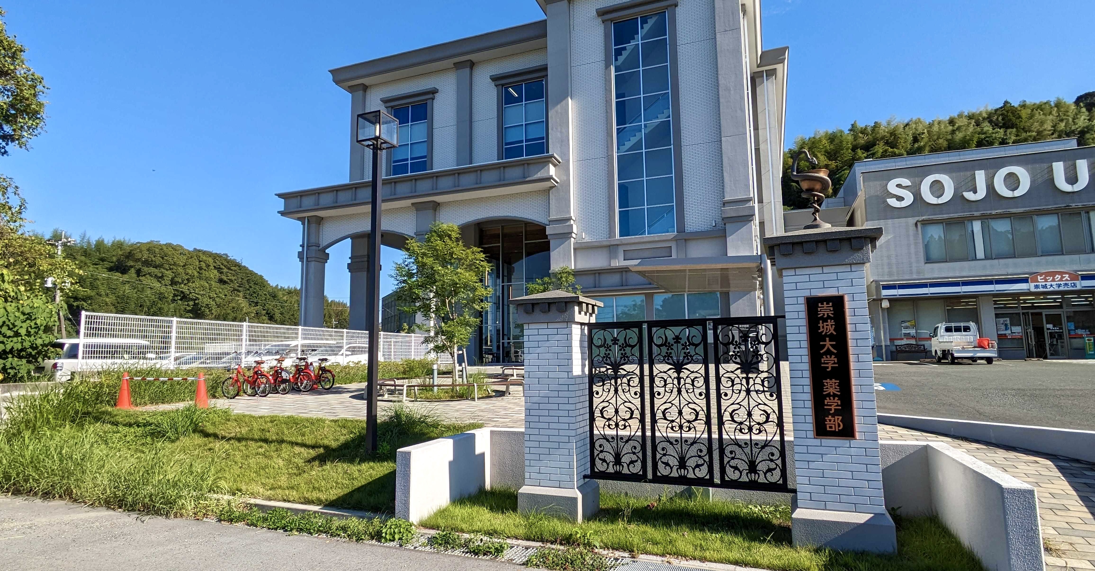 崇城大学薬学部 Charichari(チャリチャリ)の施設画像1