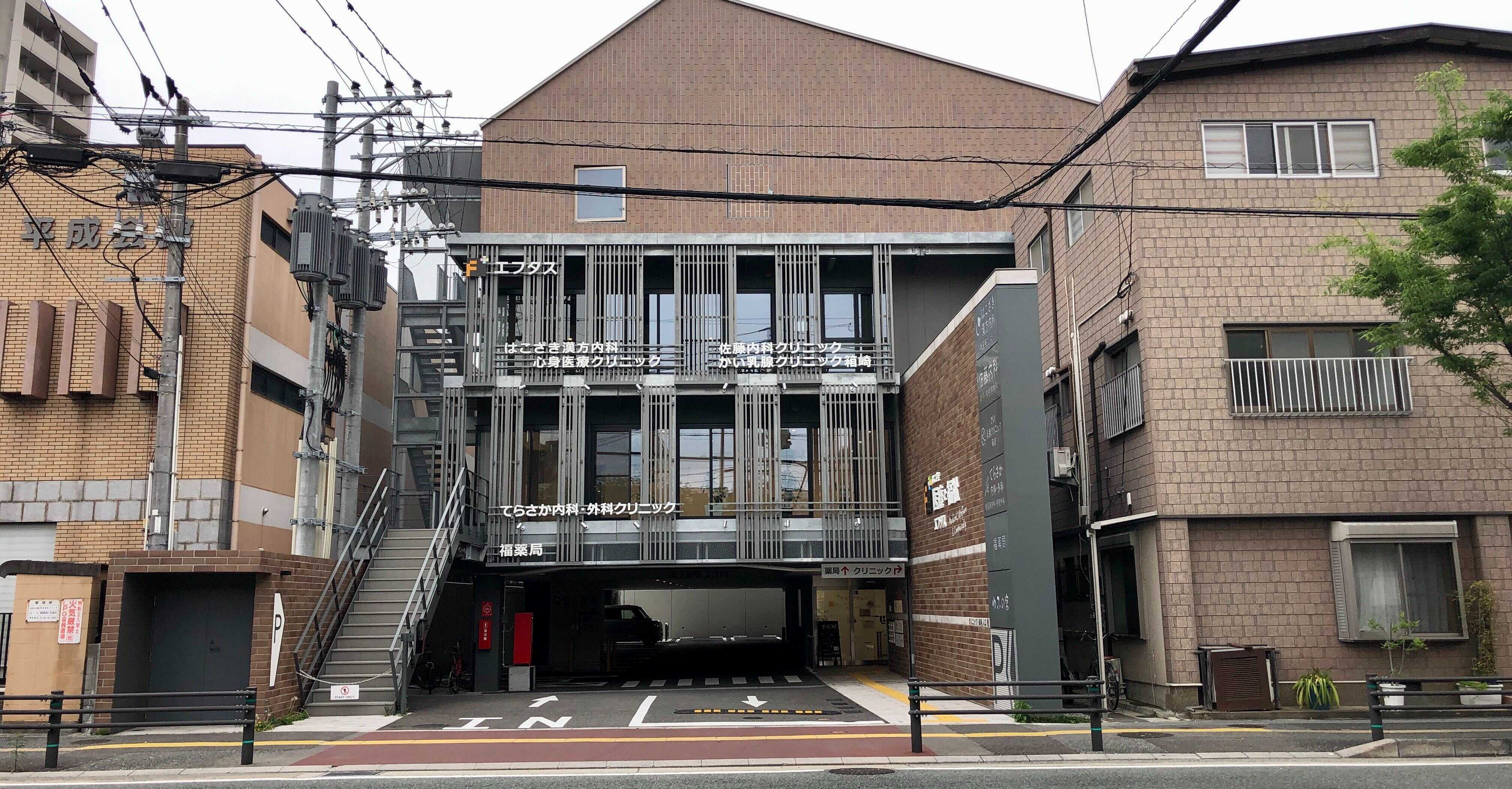 はこざき医療と福祉エフタス Charichari(チャリチャリ)の施設画像1