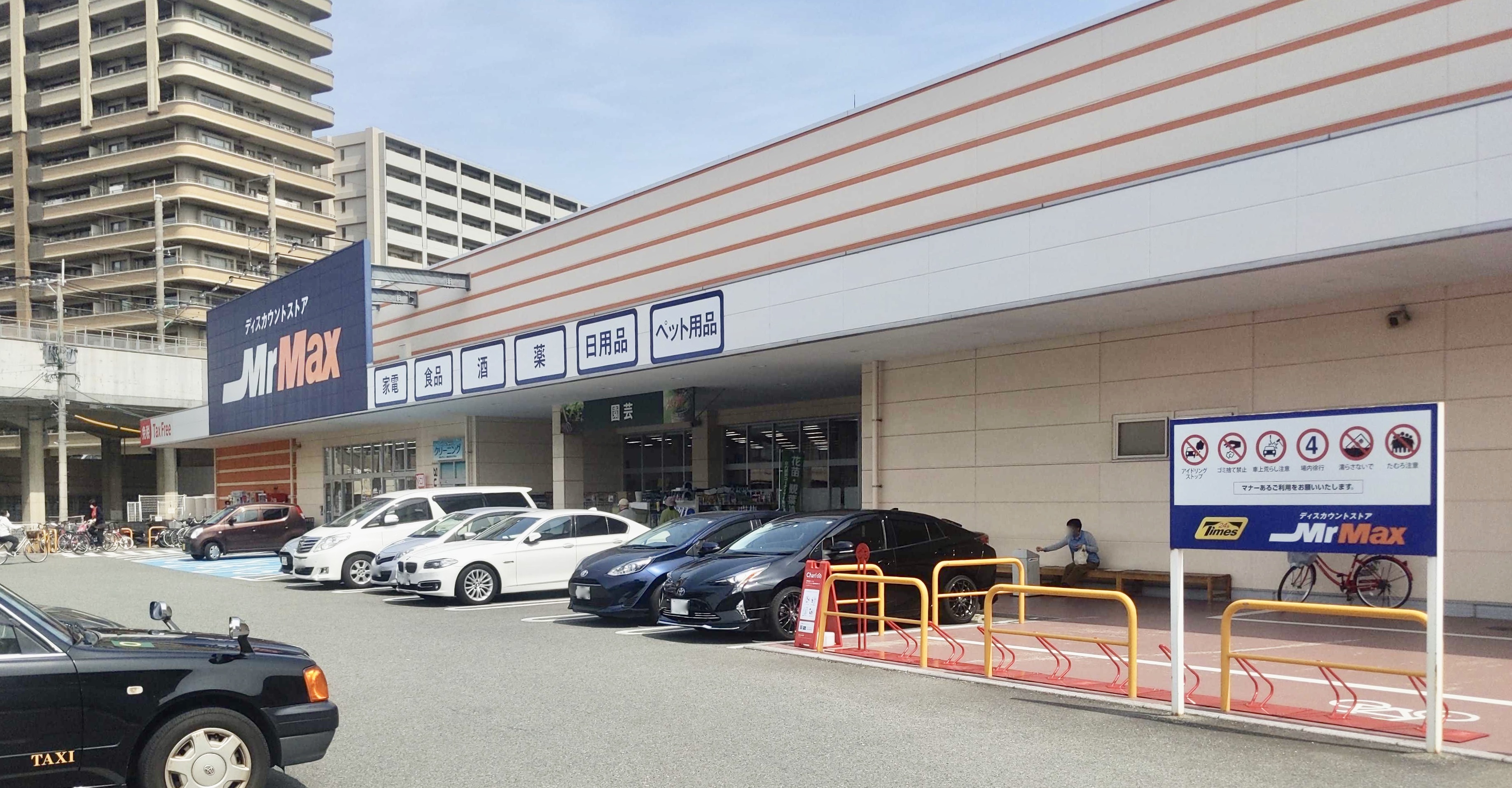 MrMax吉塚店 Charichari(チャリチャリ) image