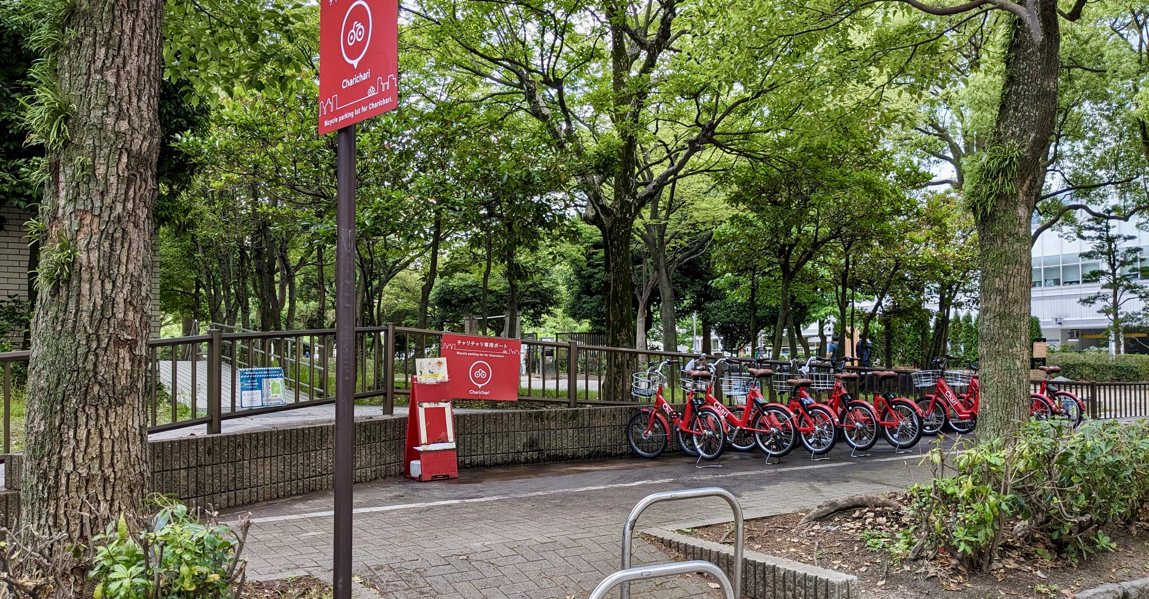 天神中央公園自転車駐車場 Charichari(チャリチャリ)の施設画像1