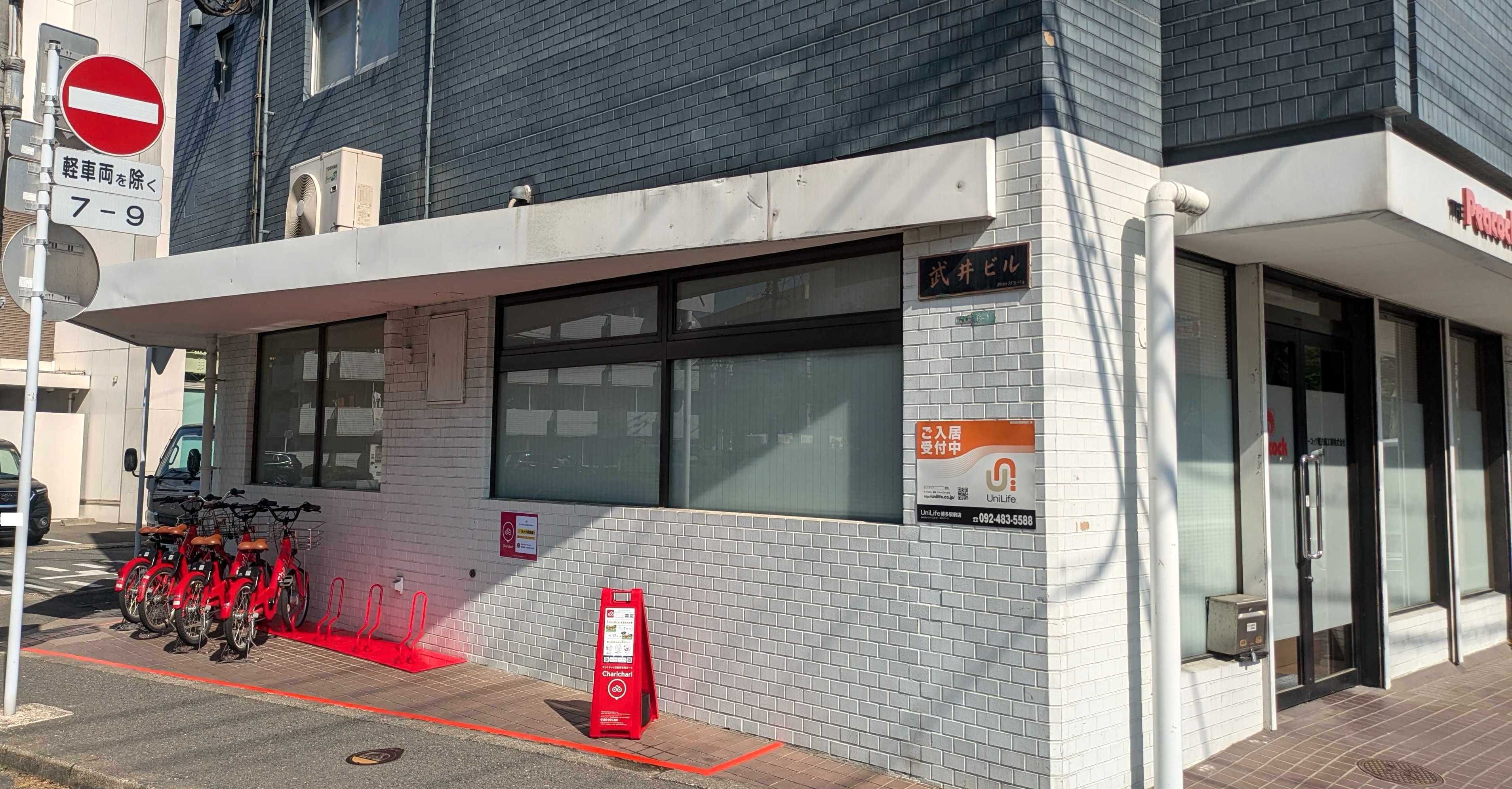 アパートメントハウス大橋 Charichari(チャリチャリ)の施設画像1