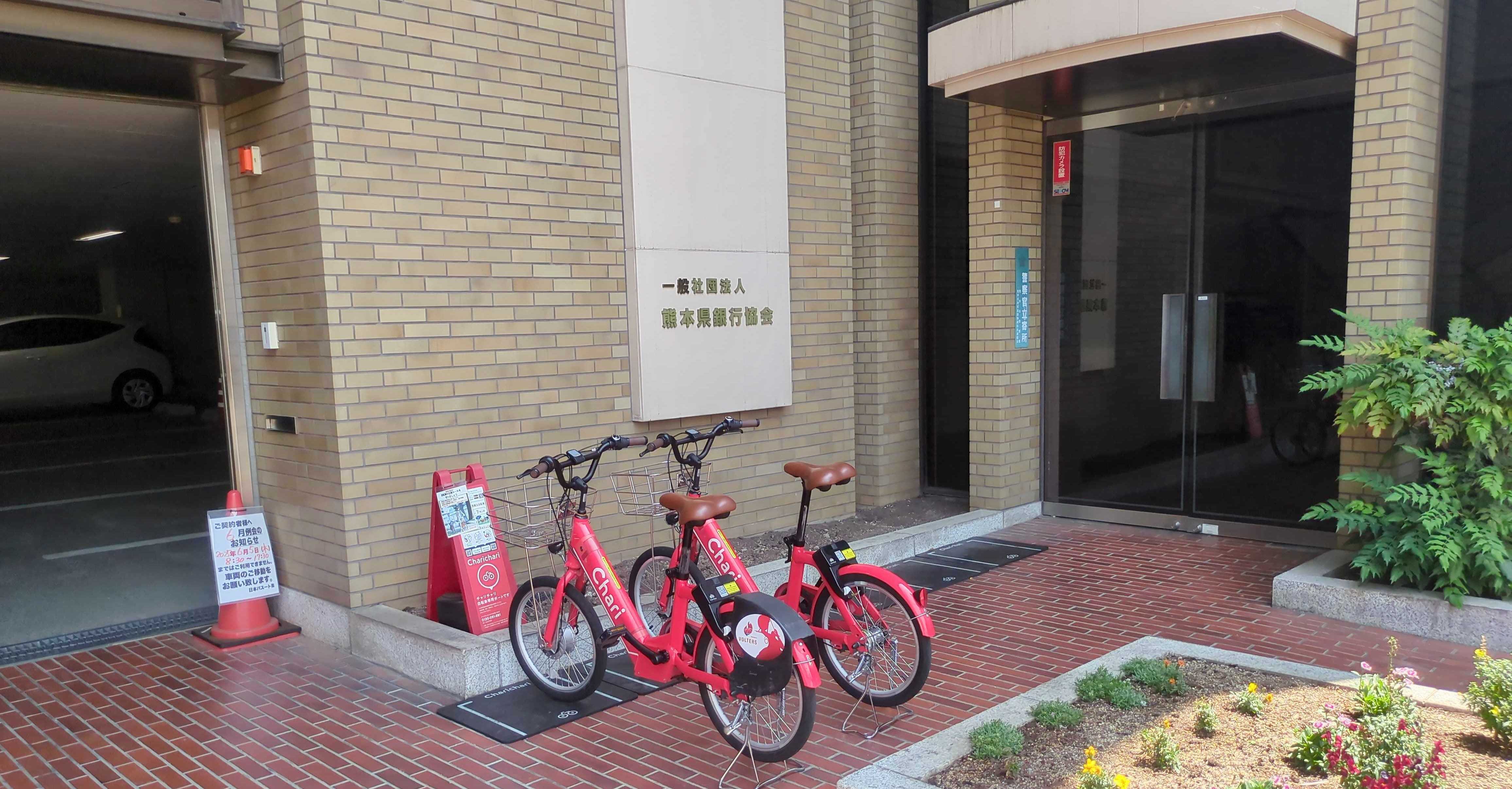 熊本県銀行協会 Charichari(チャリチャリ)の施設画像1