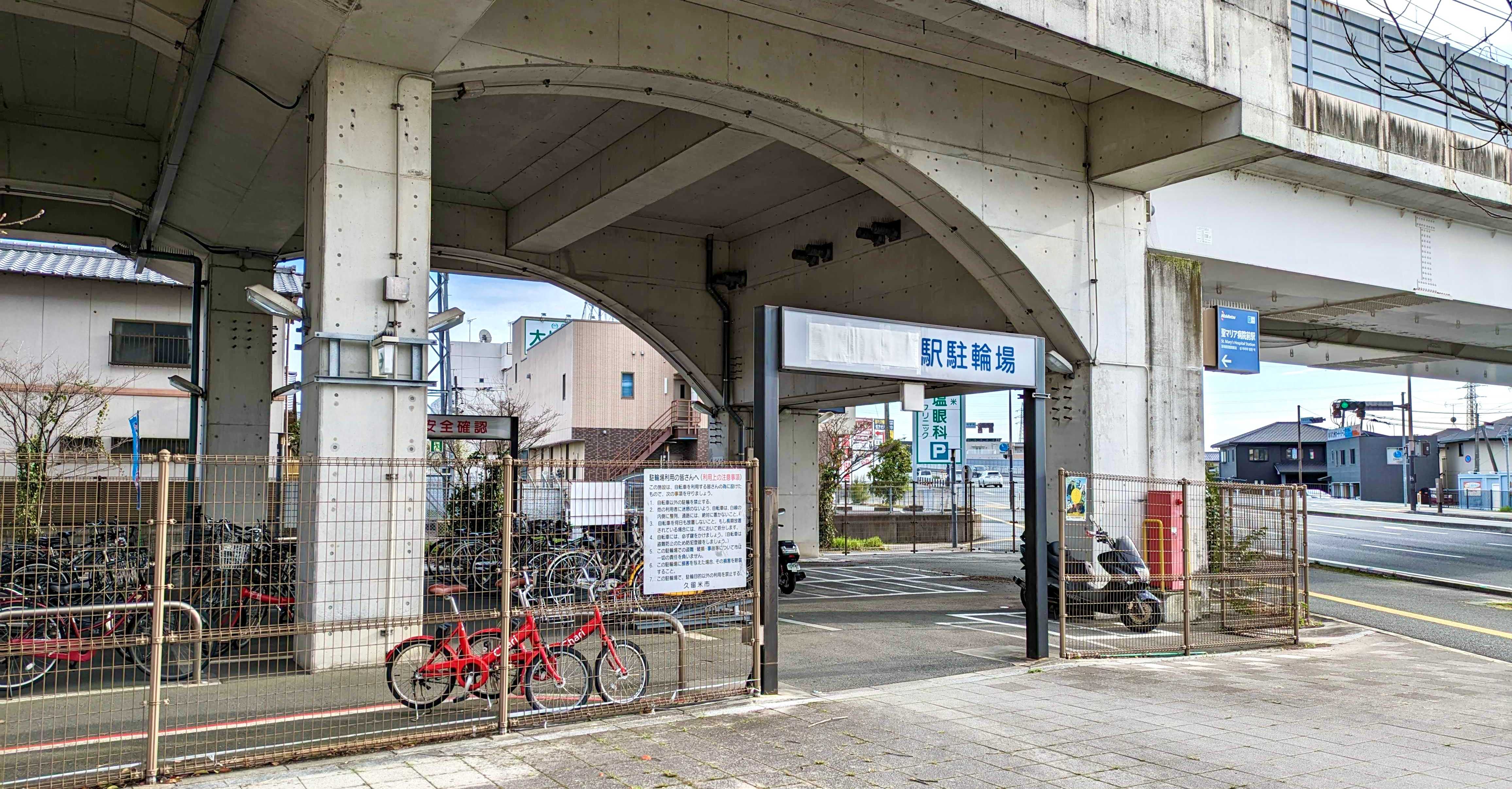 聖マリア病院前駅 Charichari(チャリチャリ) image