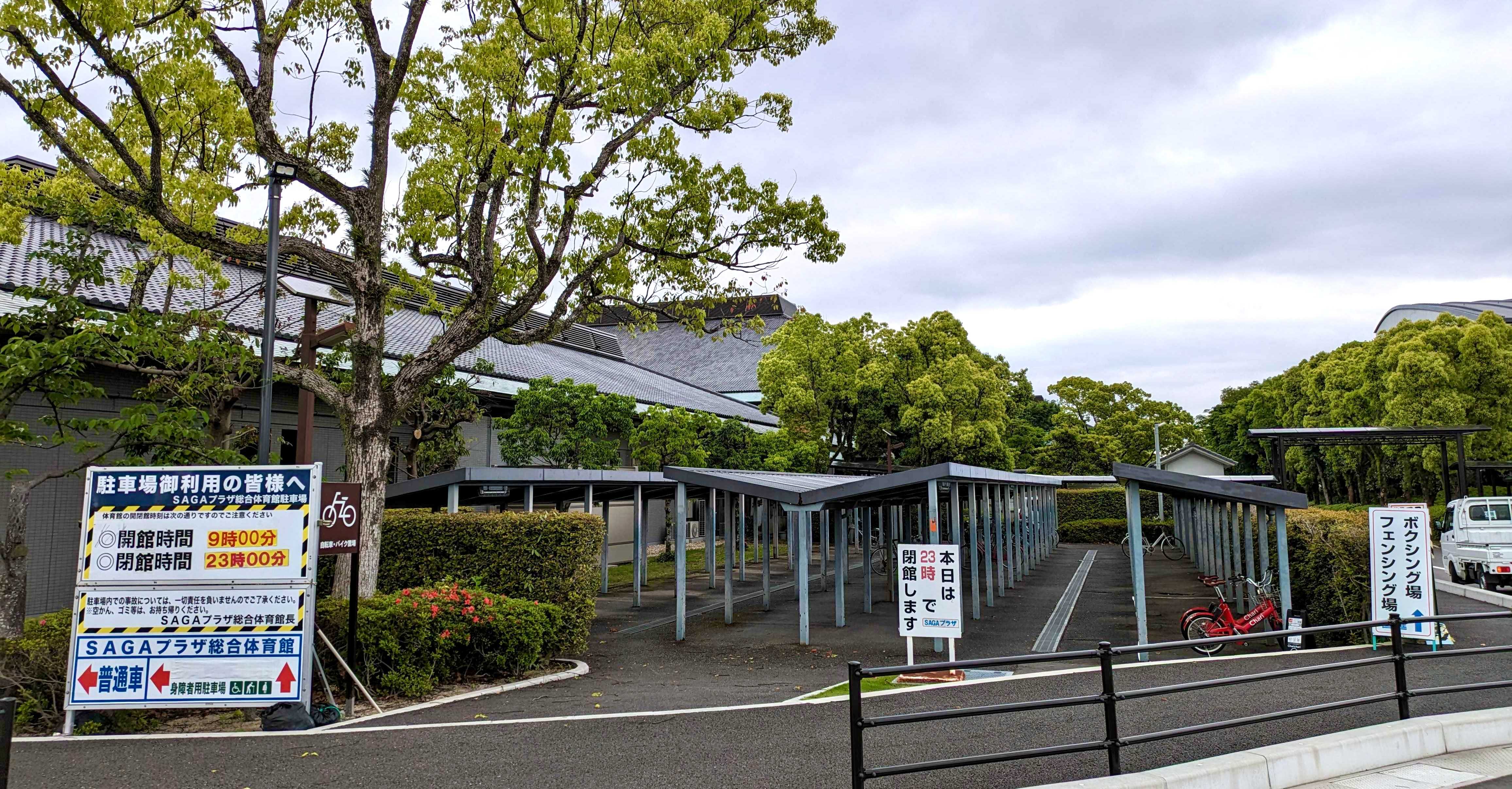 SAGAプラザ Charichari(チャリチャリ)の施設画像1