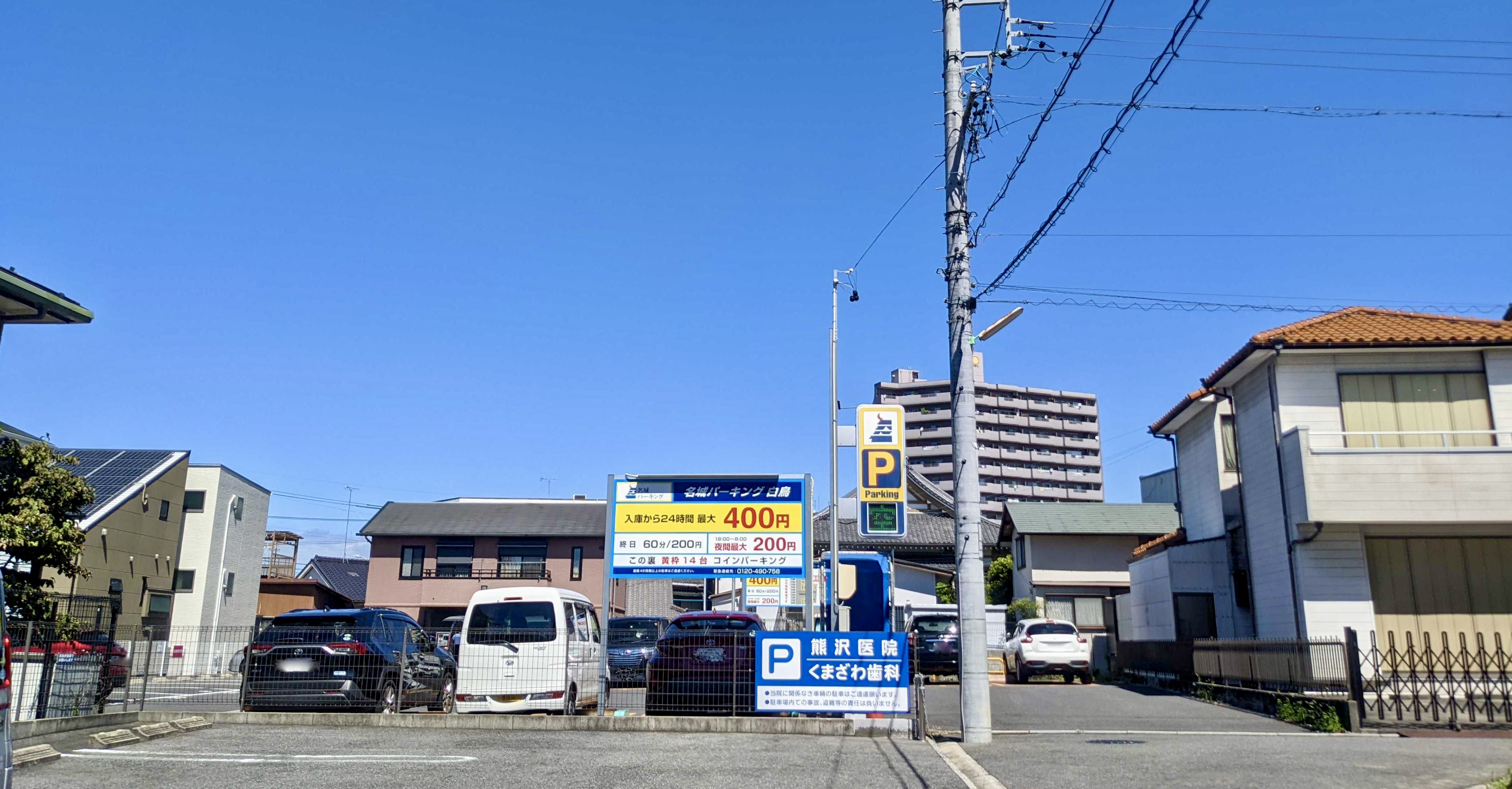 名城パーキング 白鳥 Charichari(チャリチャリ) image