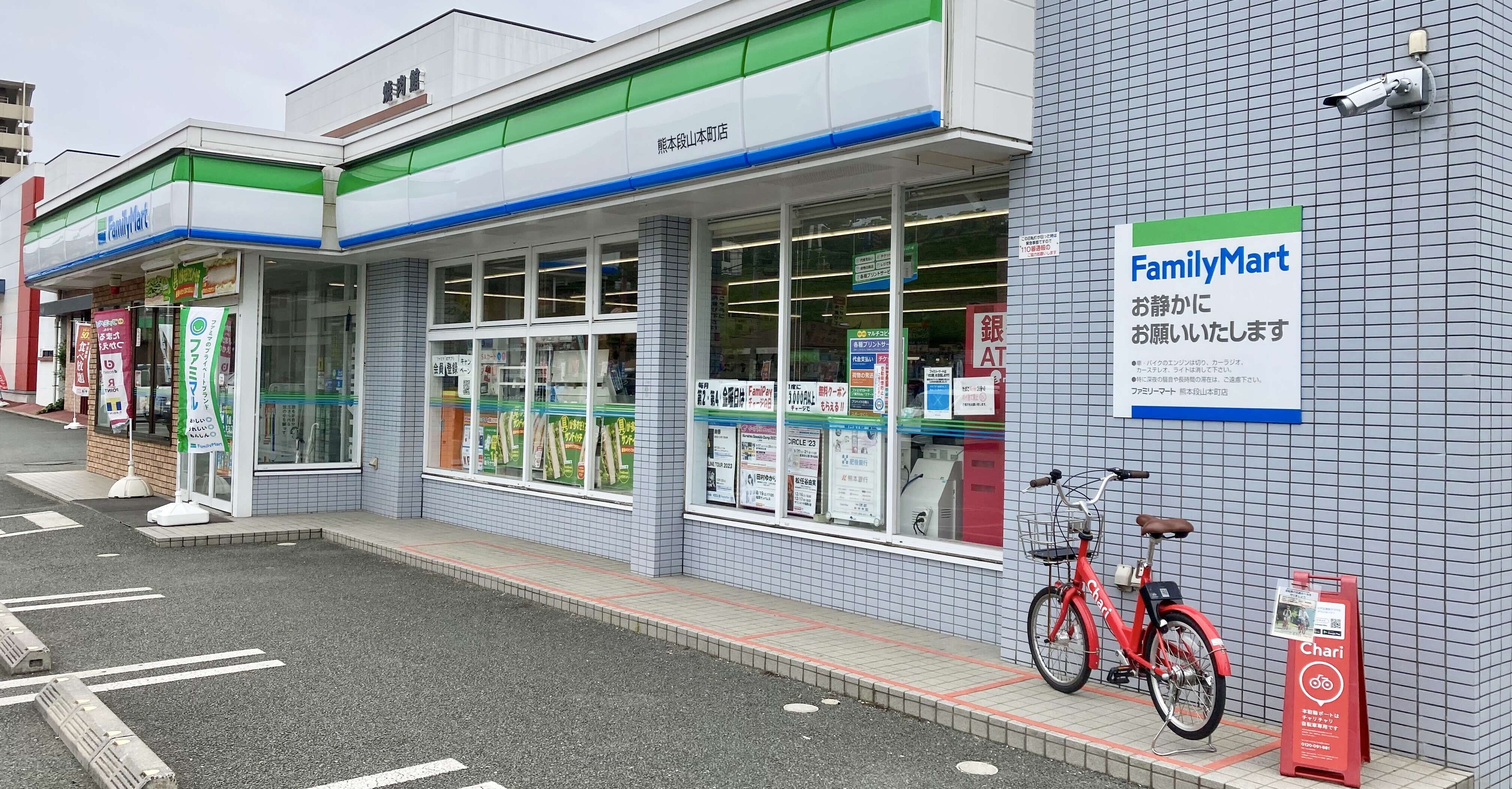 ファミリーマート熊本段山本町店 Charichari(チャリチャリ)の施設画像1