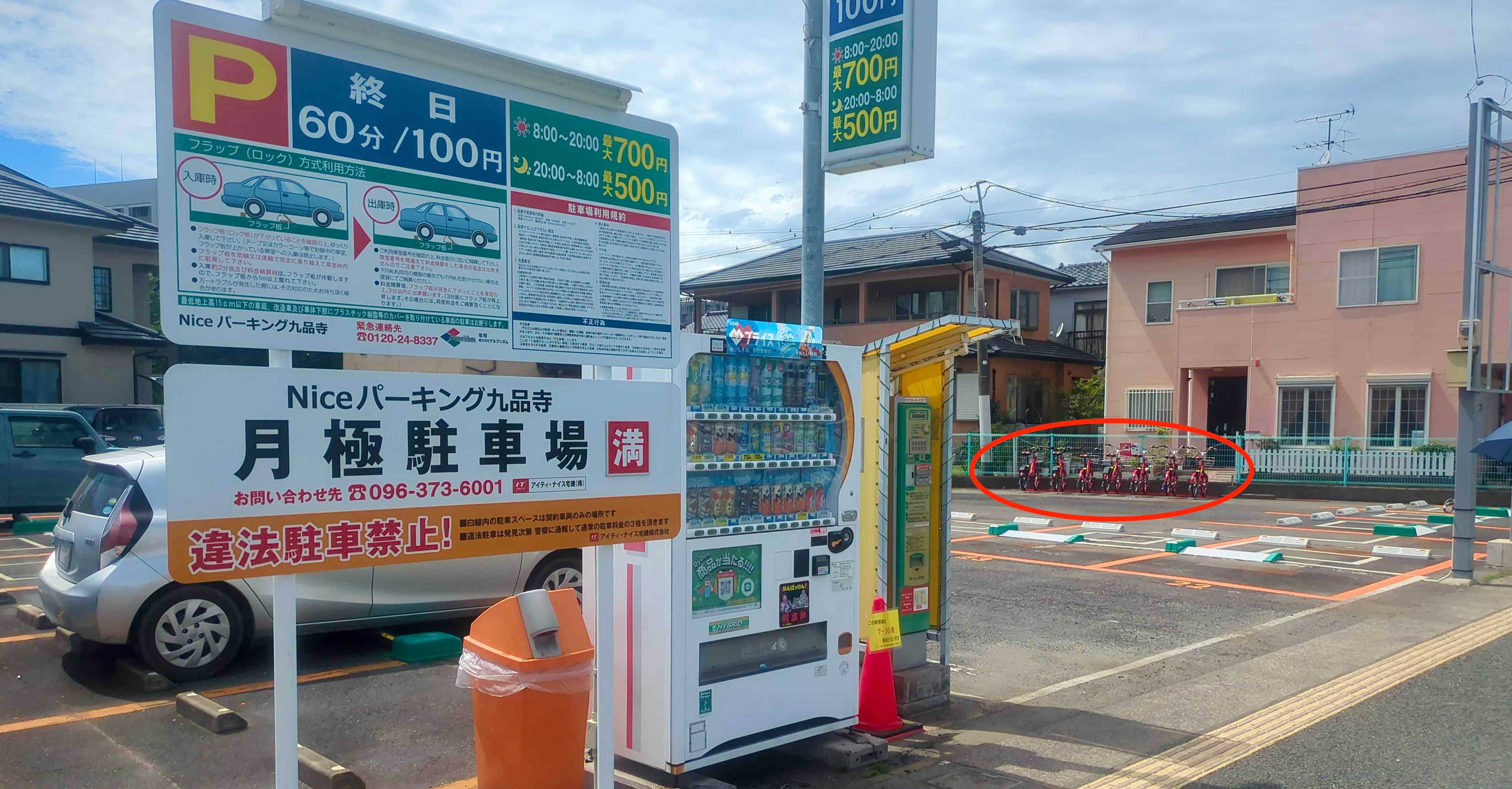 Niceパーキング九品寺 Charichari(チャリチャリ)の施設画像1