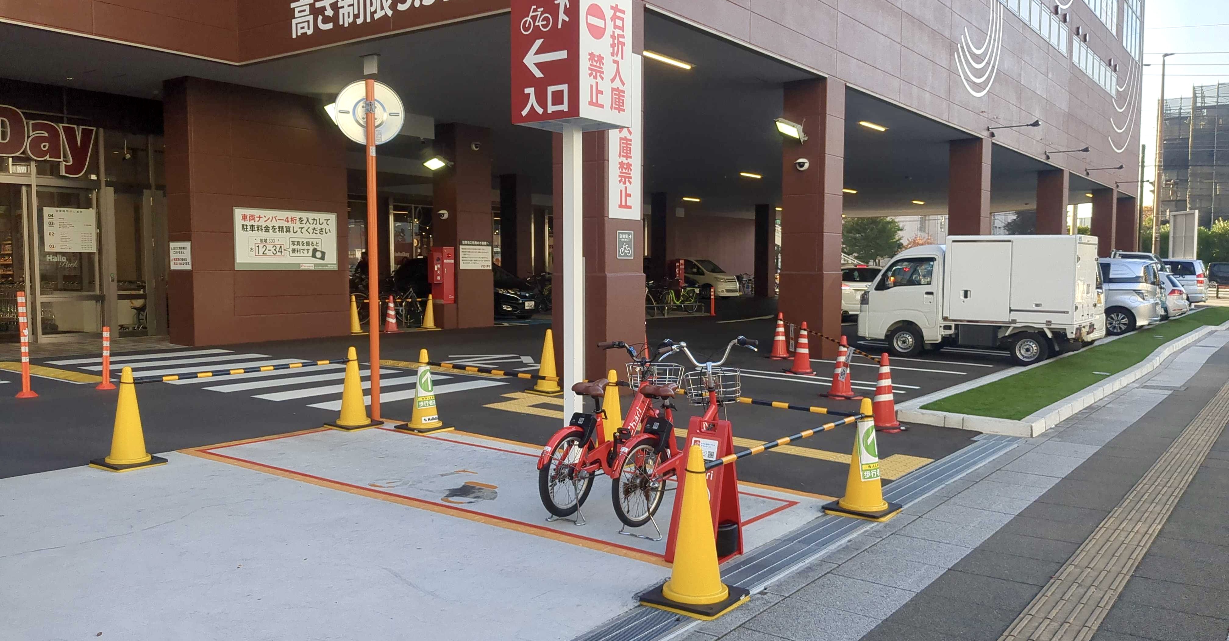 ハローデイ ハローパーク千早店(2) Charichari(チャリチャリ)の施設画像1