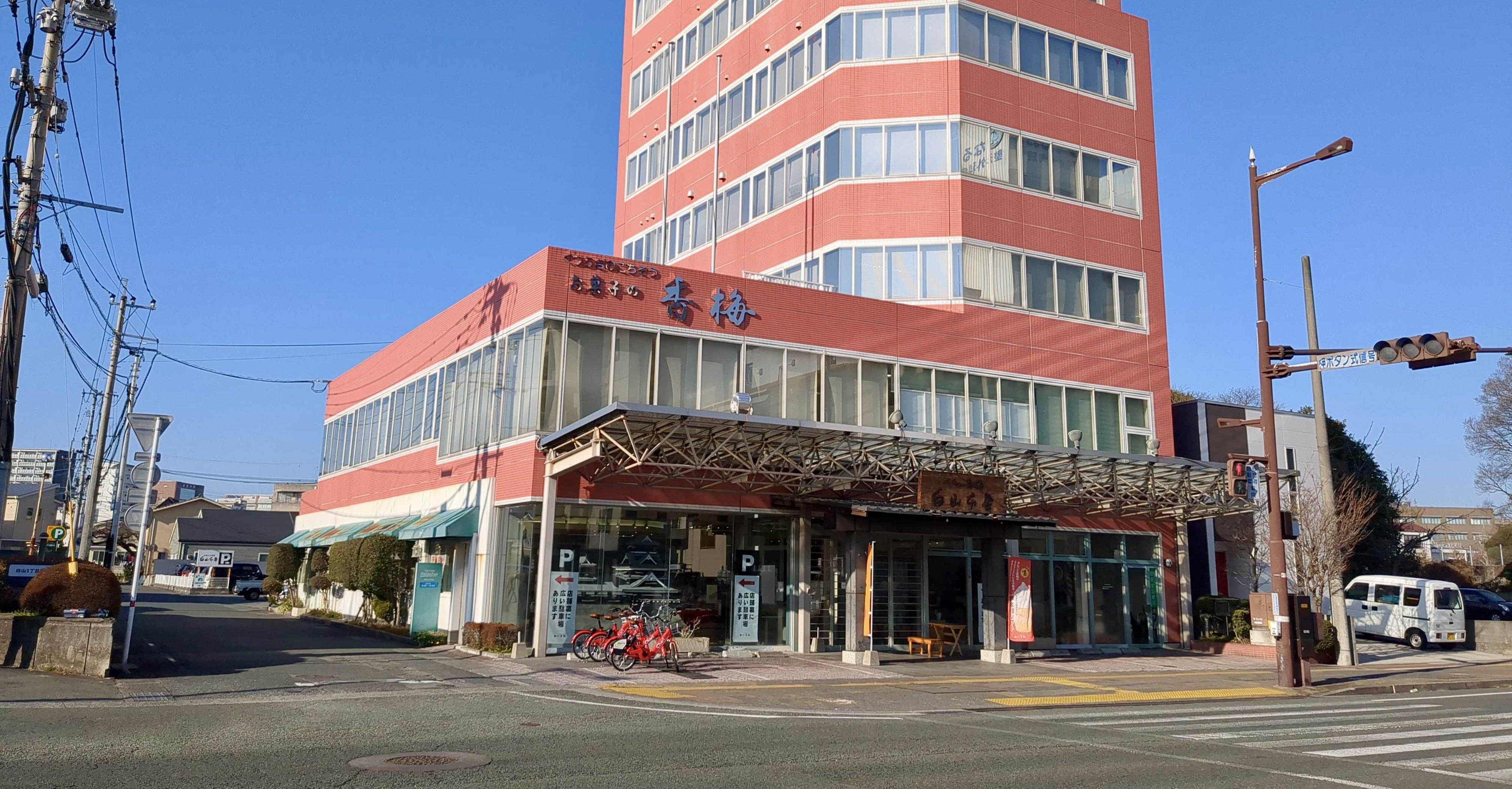 お菓子の香梅 白山店 Charichari(チャリチャリ)の施設画像1