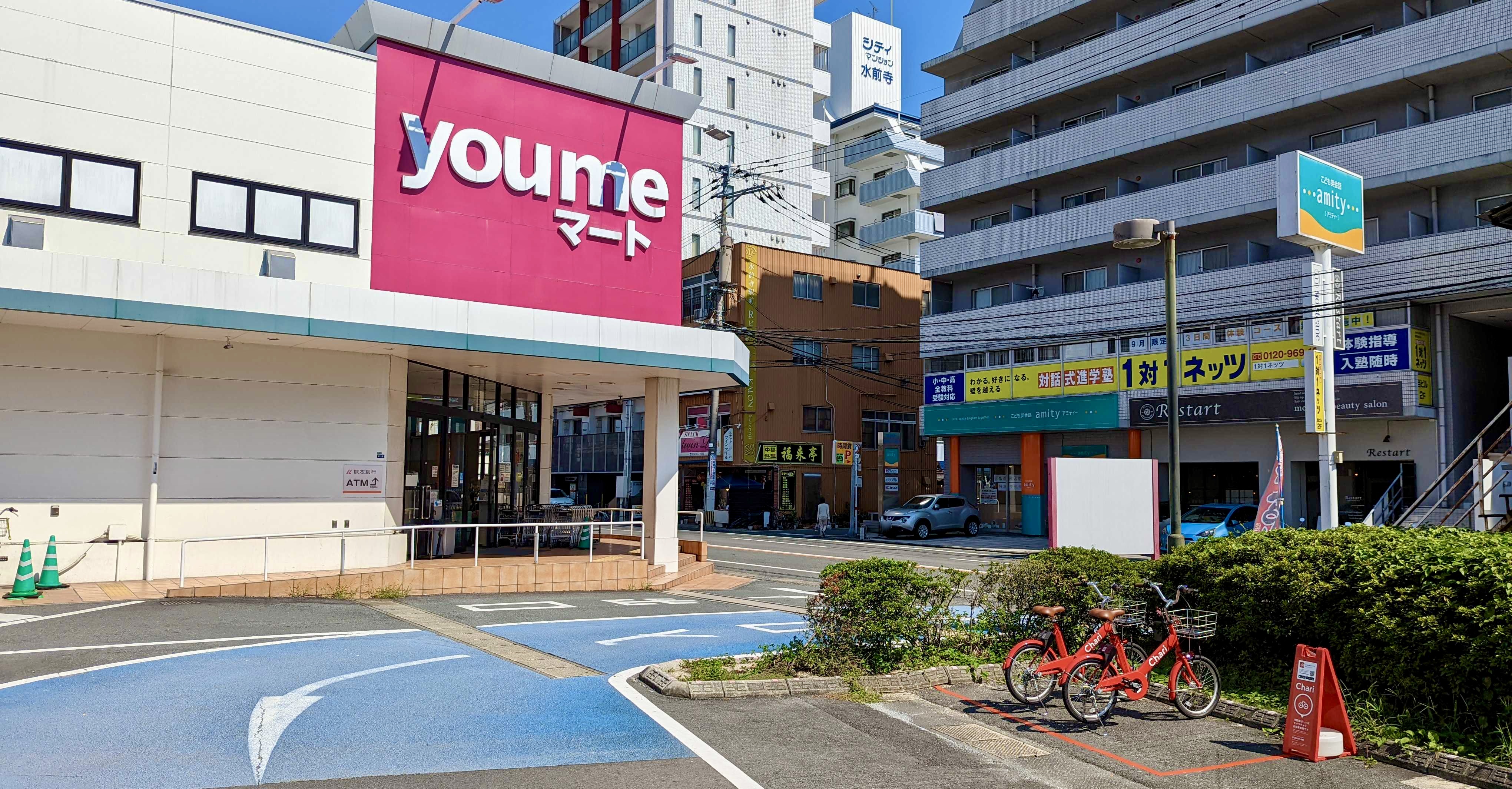 ゆめマート水前寺駅 Charichari(チャリチャリ) image