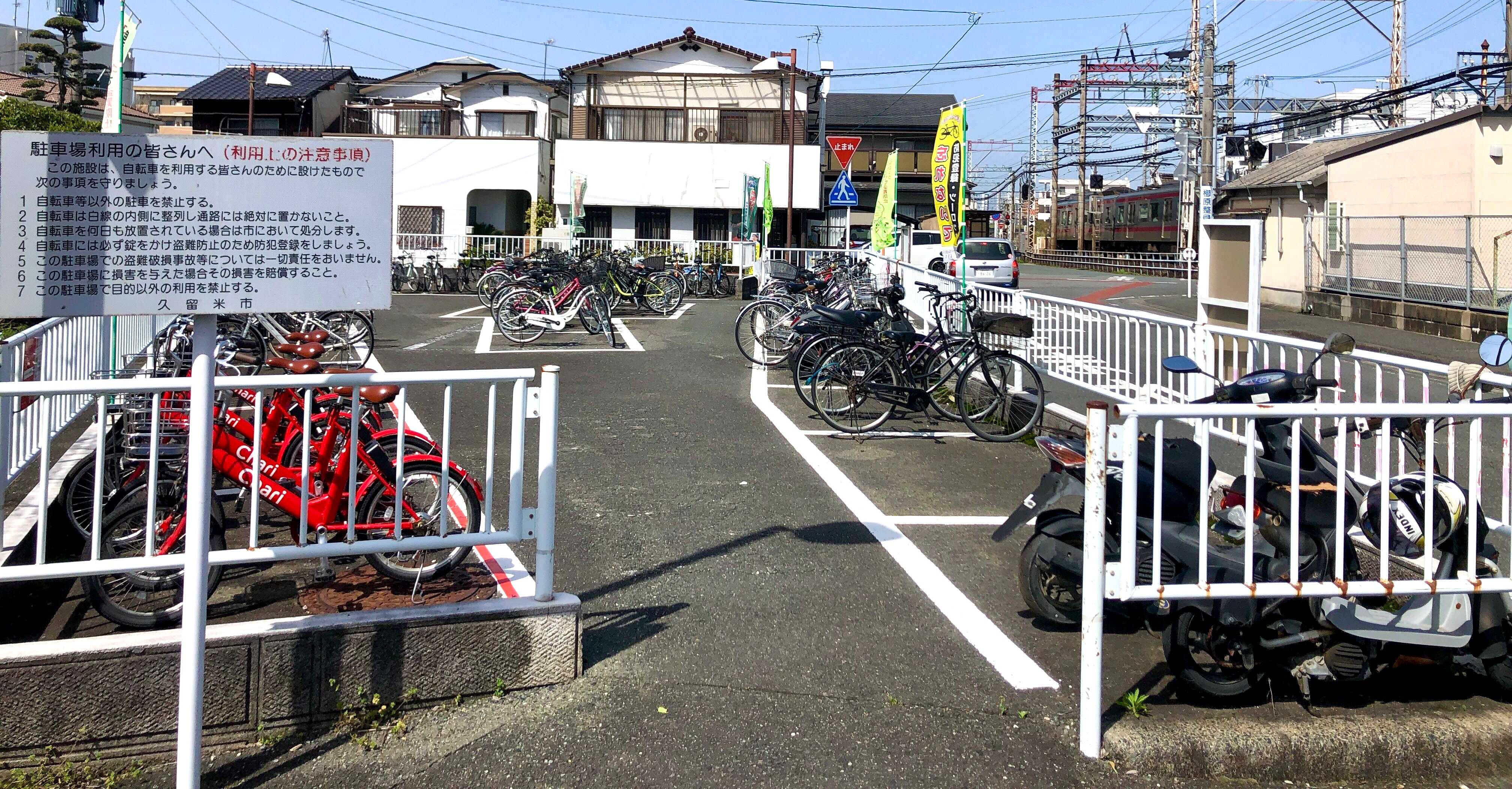 櫛原駅駐輪場 Charichari(チャリチャリ) image